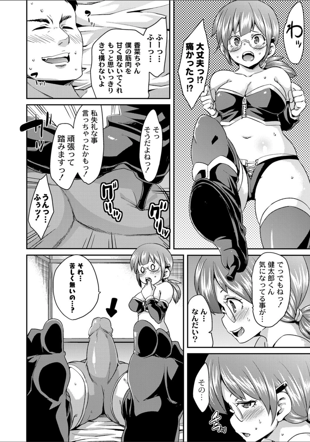 試し読み 8枚目