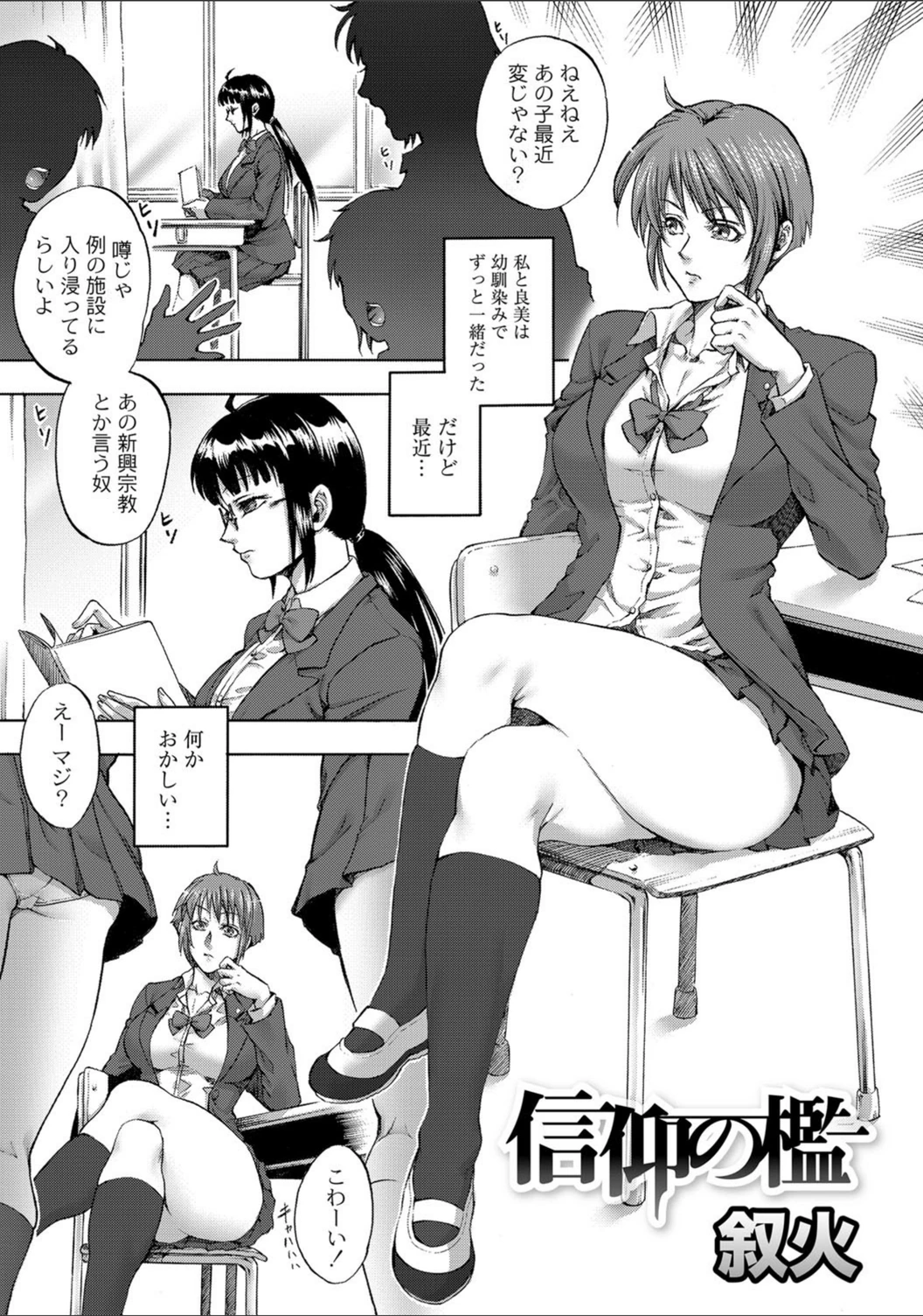 試し読み 1枚目