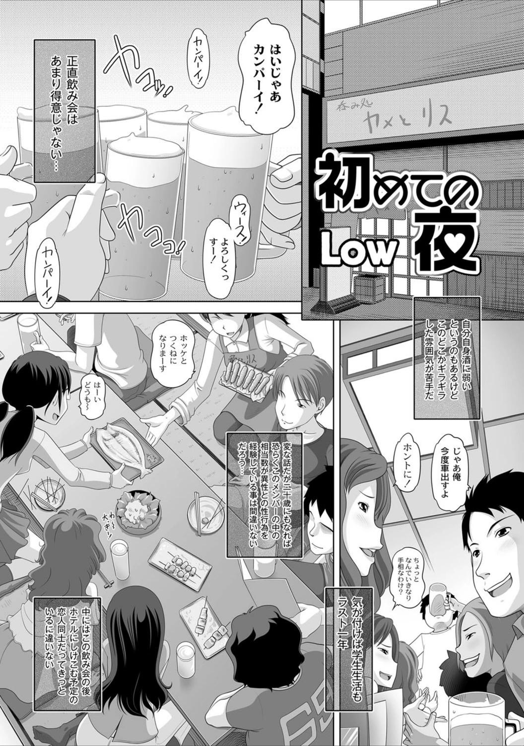 試し読み 1枚目