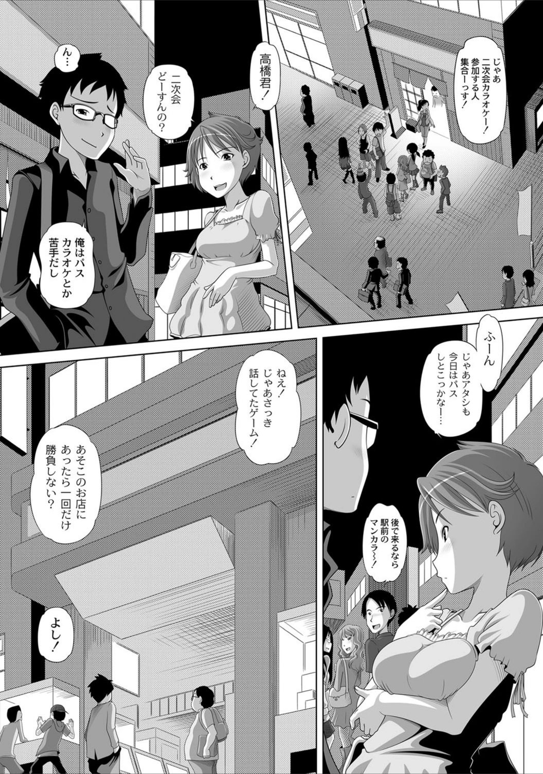 試し読み 3枚目