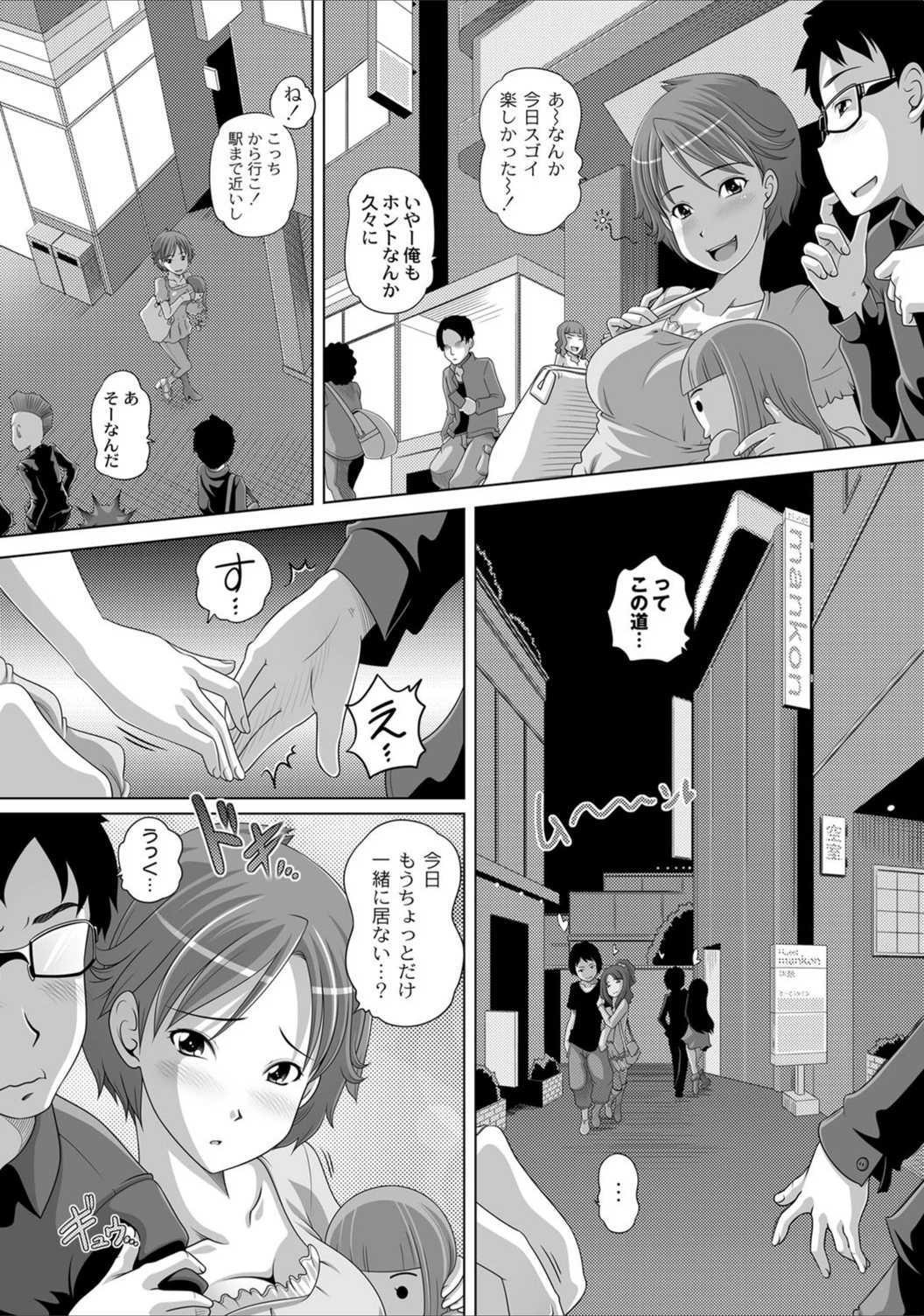 試し読み 5枚目