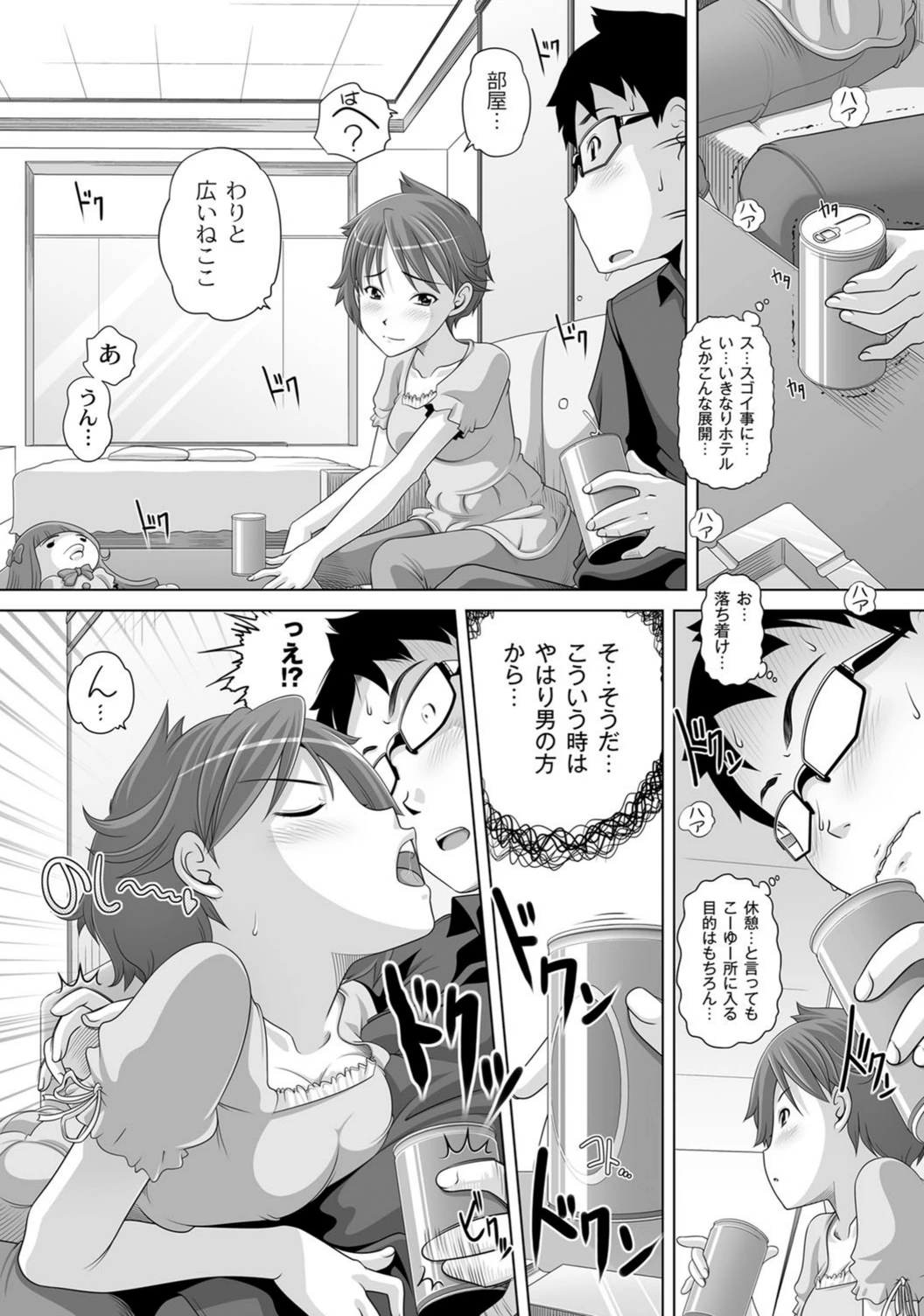 試し読み 6枚目