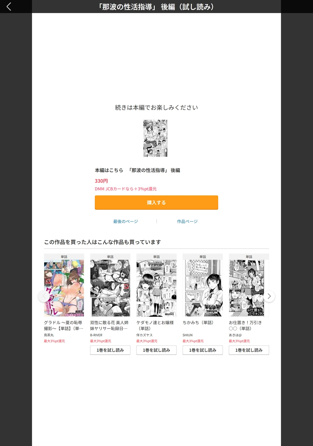 試し読み 5枚目