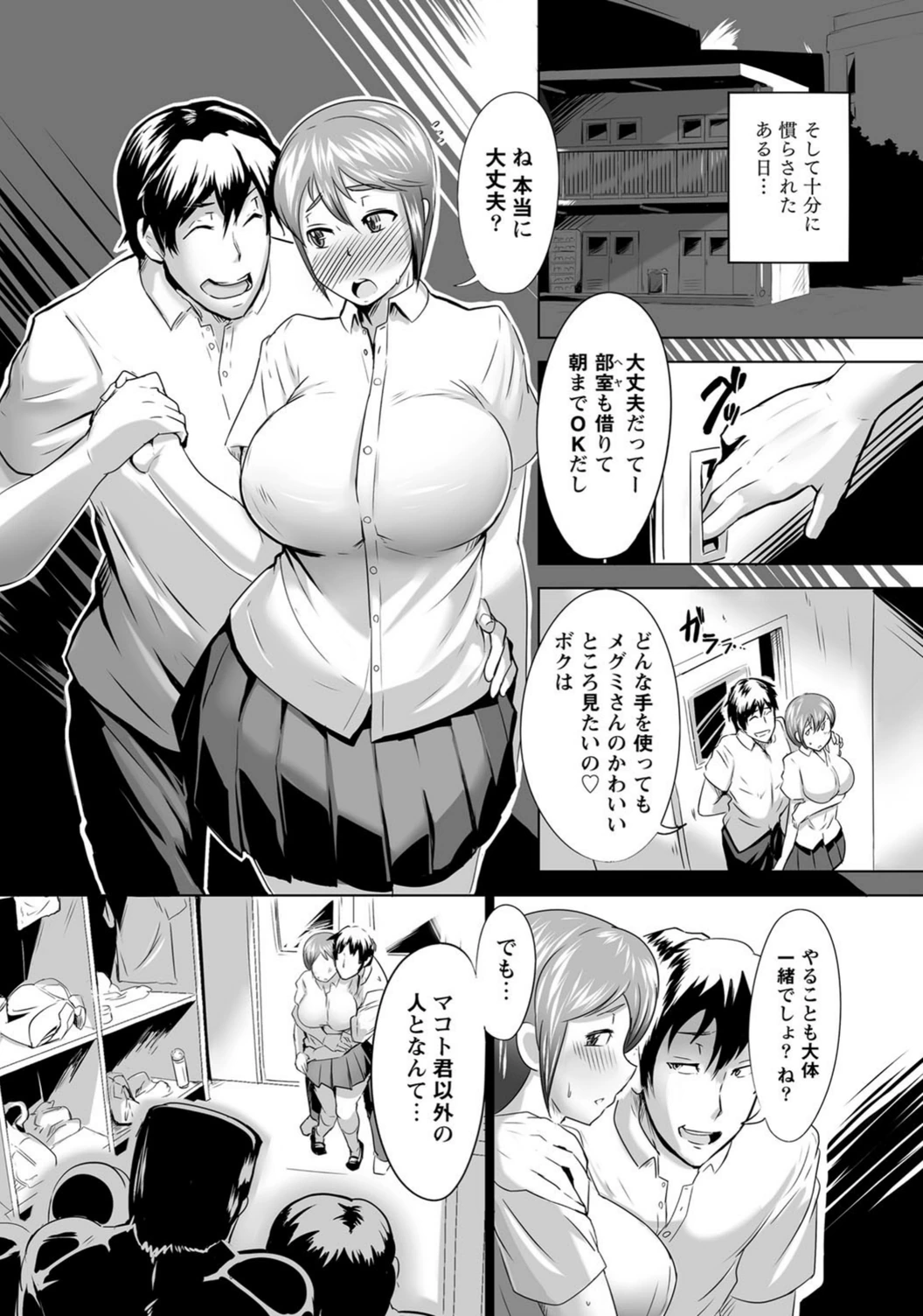 試し読み 8枚目