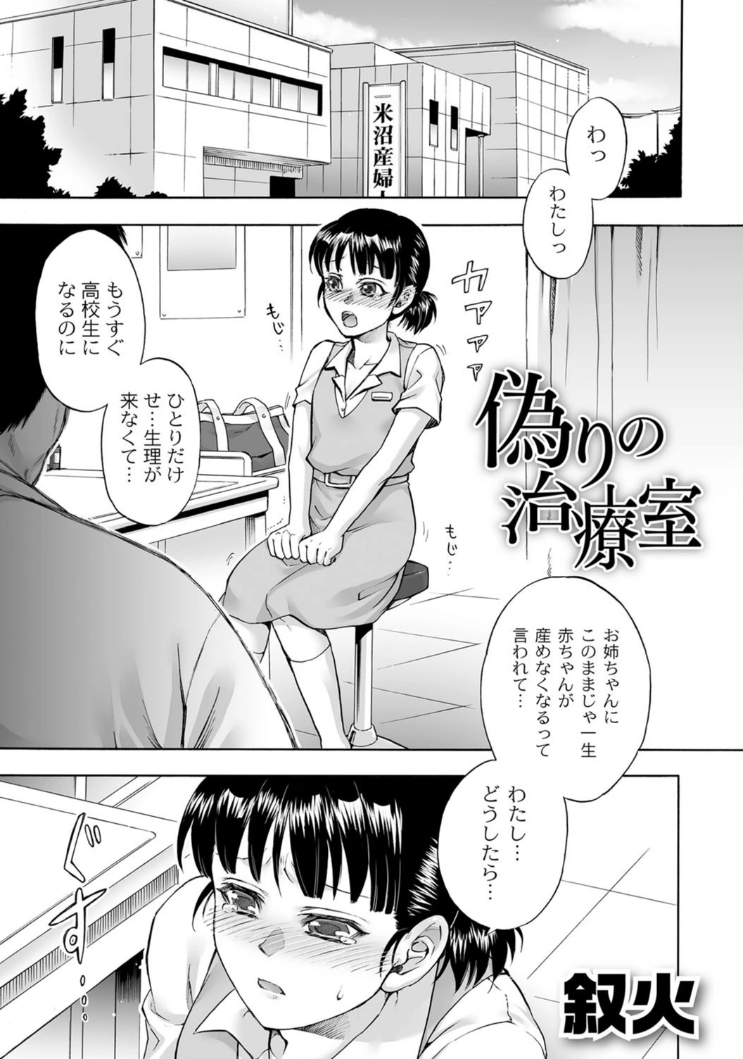 試し読み 1枚目