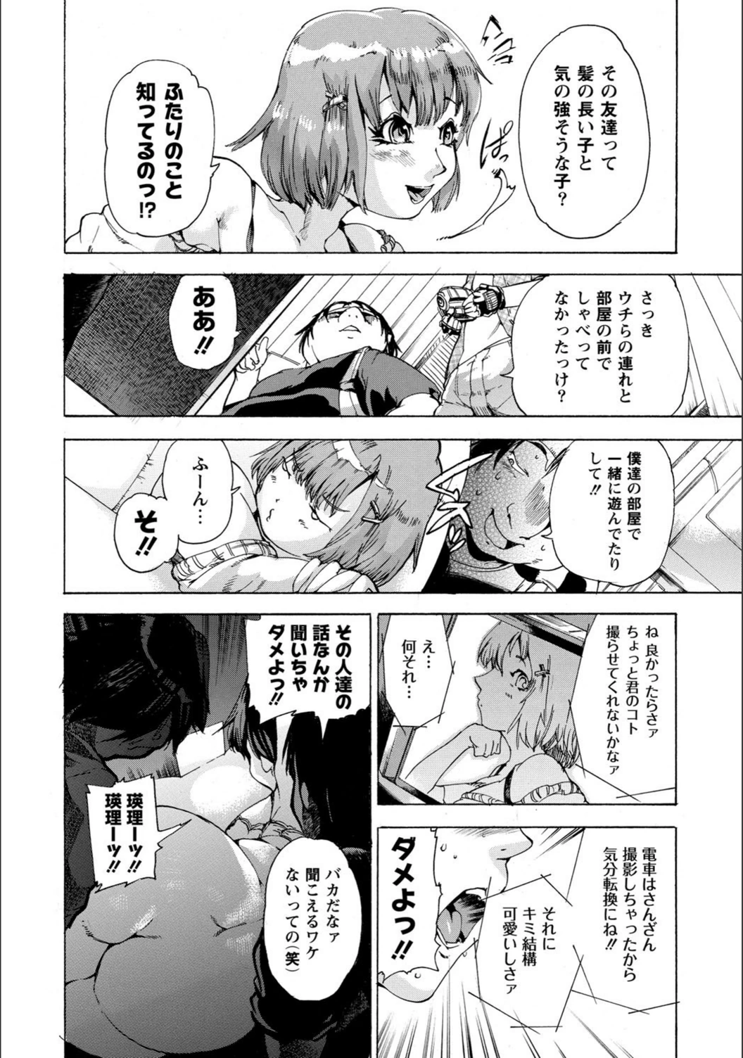 試し読み 6枚目