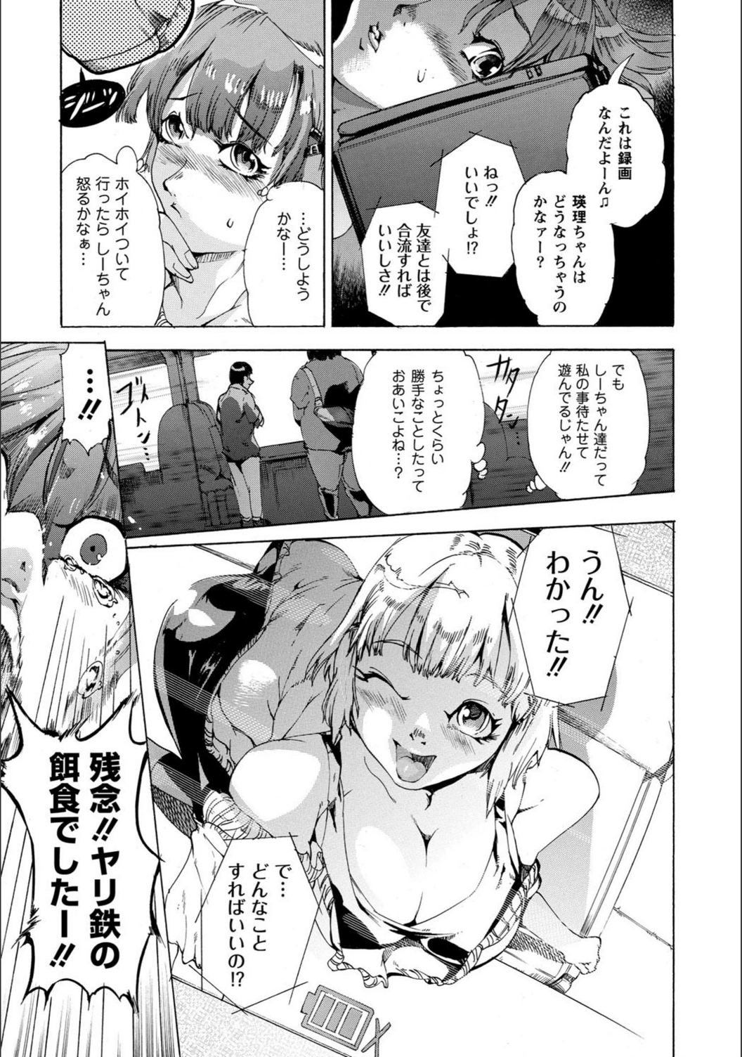 試し読み 7枚目