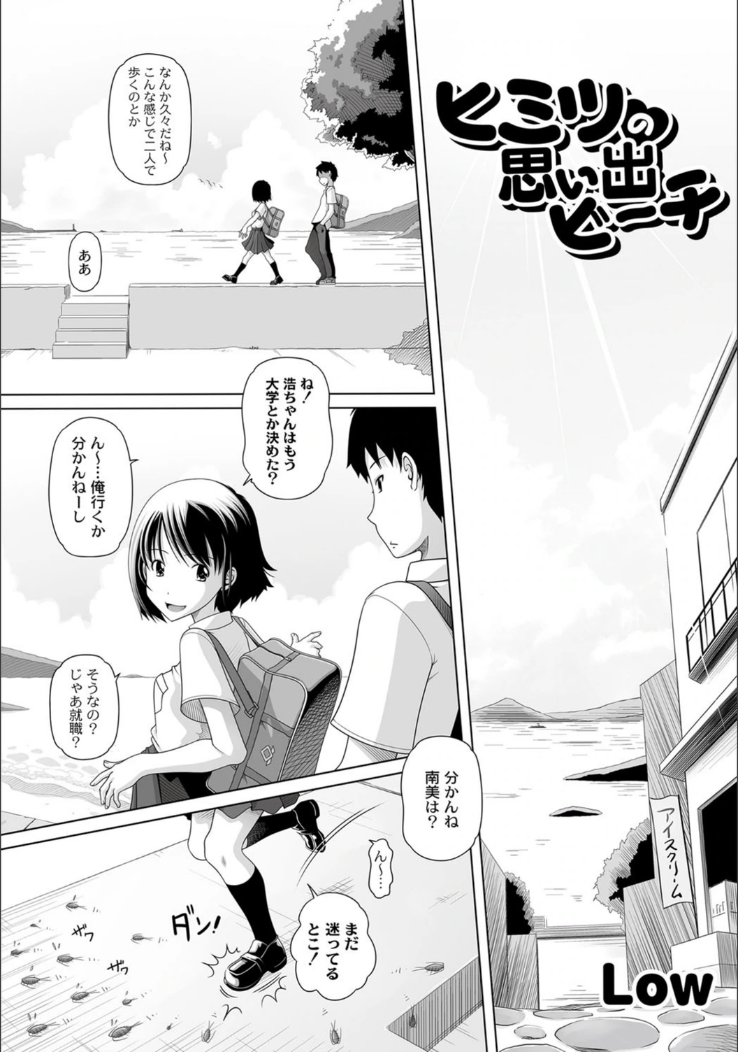 試し読み 1枚目