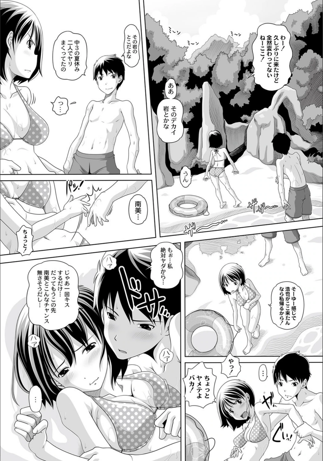 試し読み 5枚目