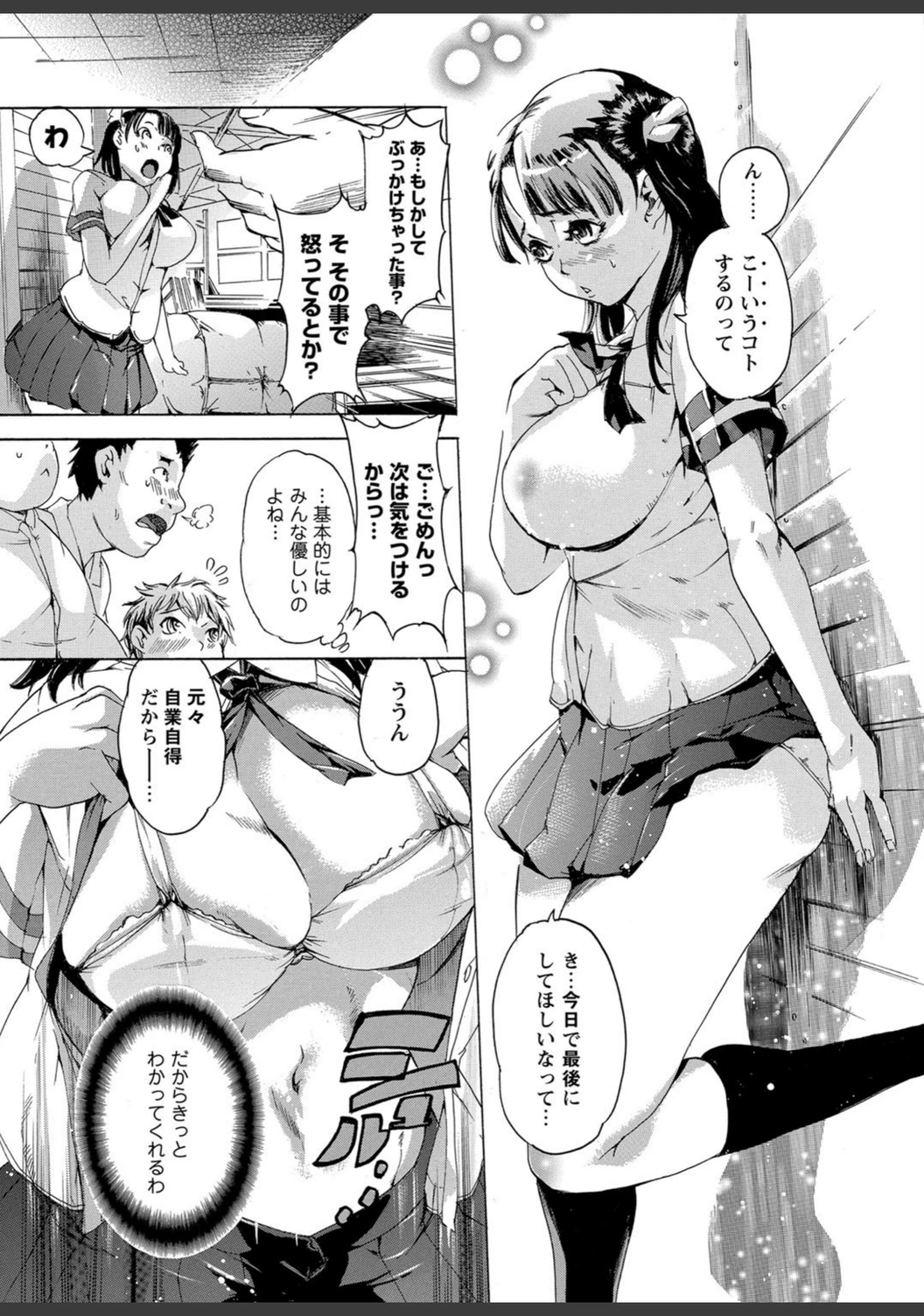 試し読み 7枚目