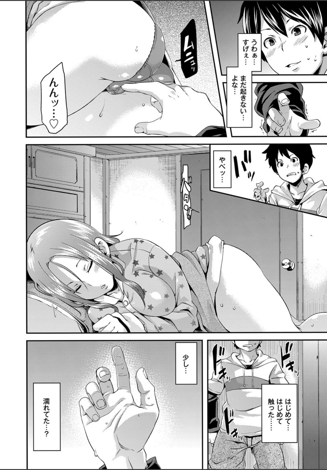 試し読み 4枚目