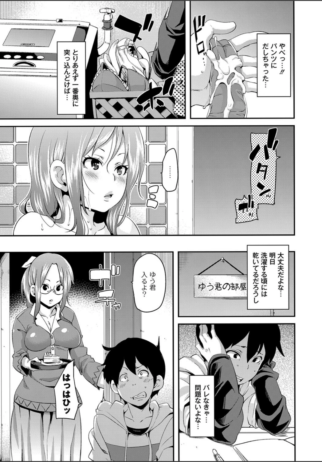 試し読み 7枚目