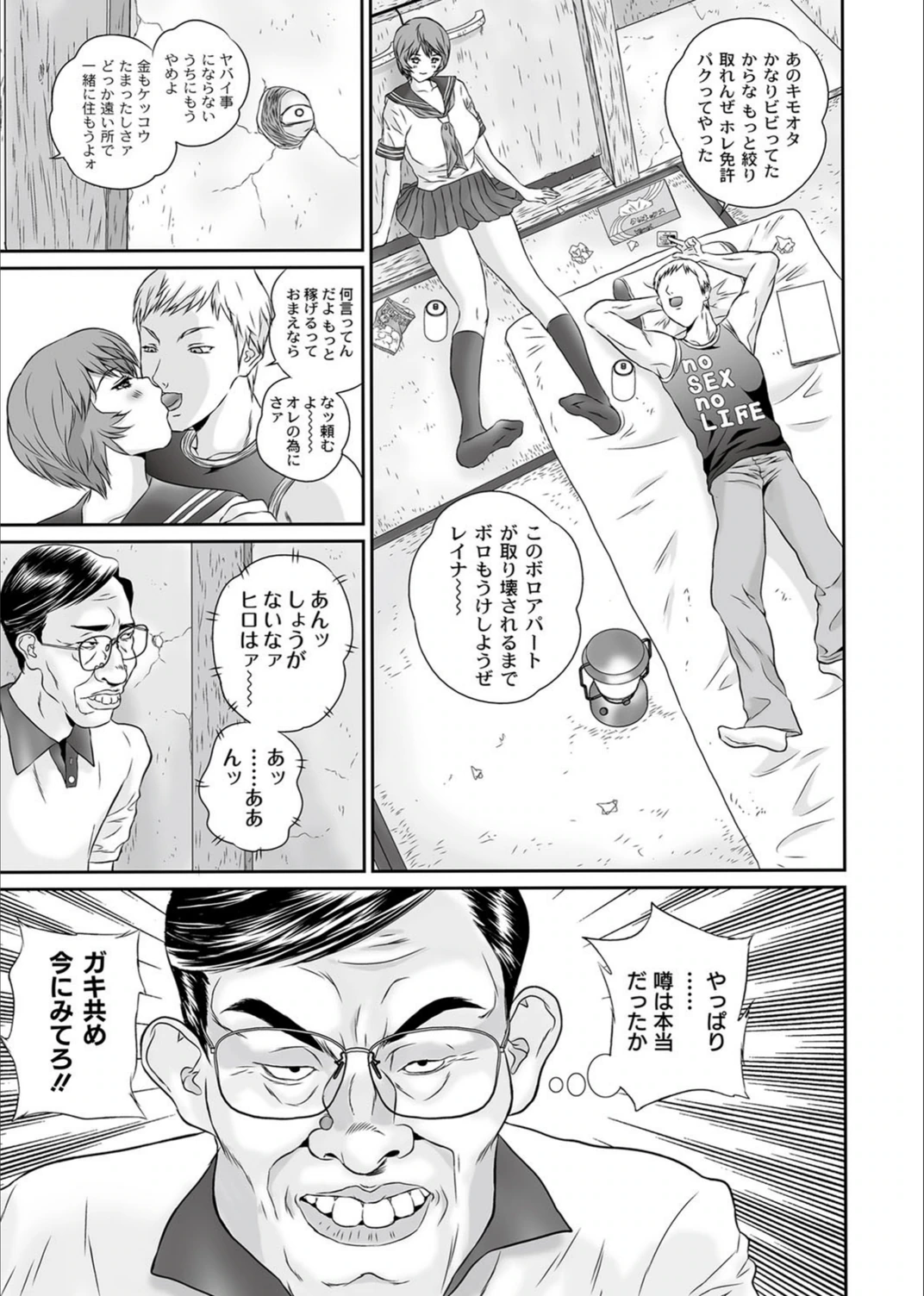 試し読み 3枚目