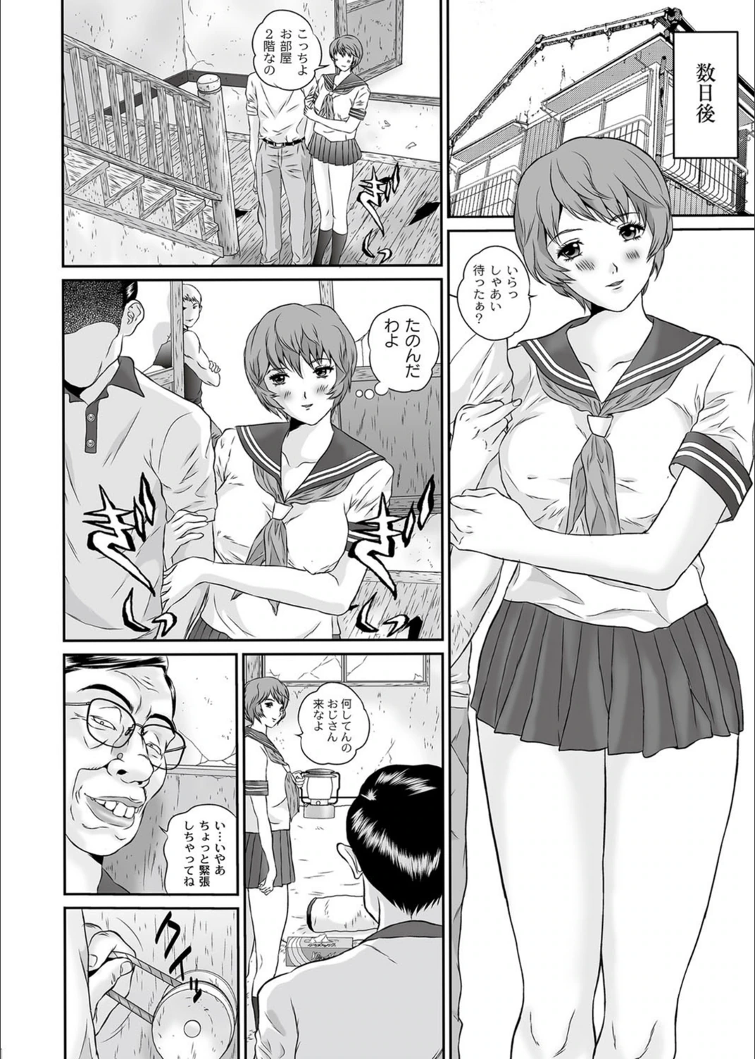 試し読み 4枚目