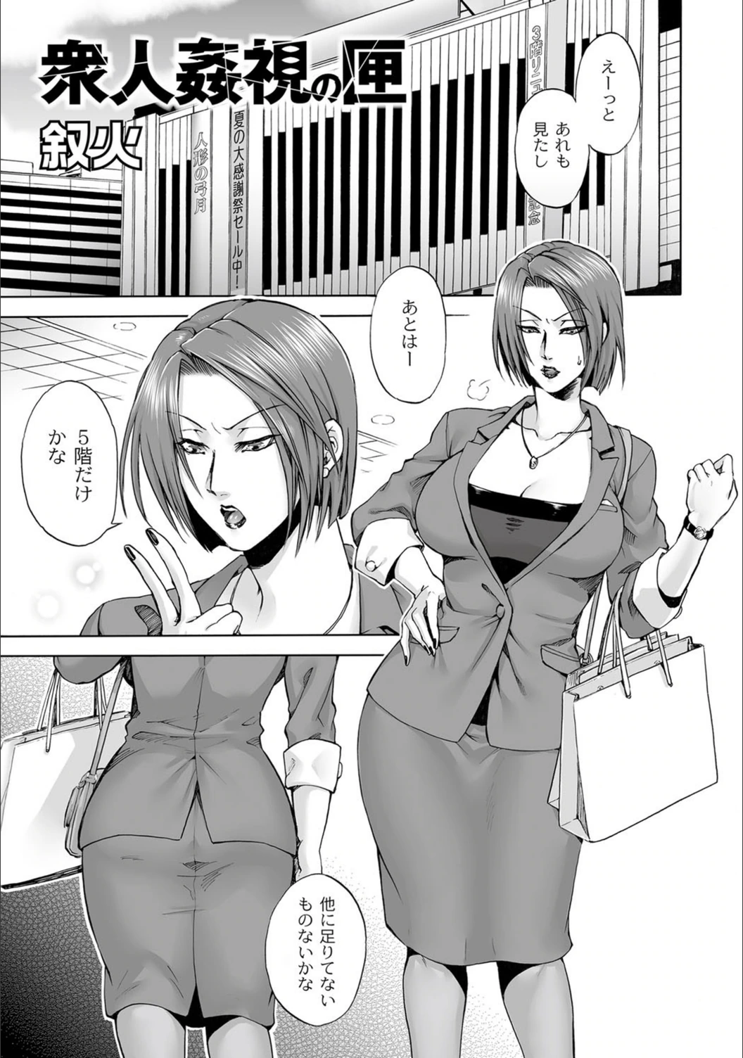 試し読み 1枚目