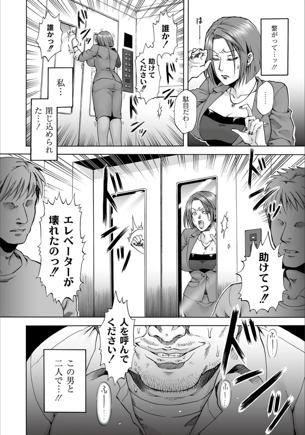 試し読み 6枚目