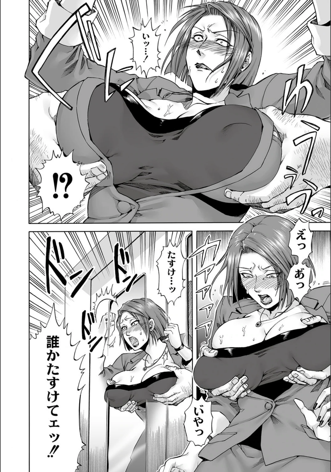 試し読み 8枚目