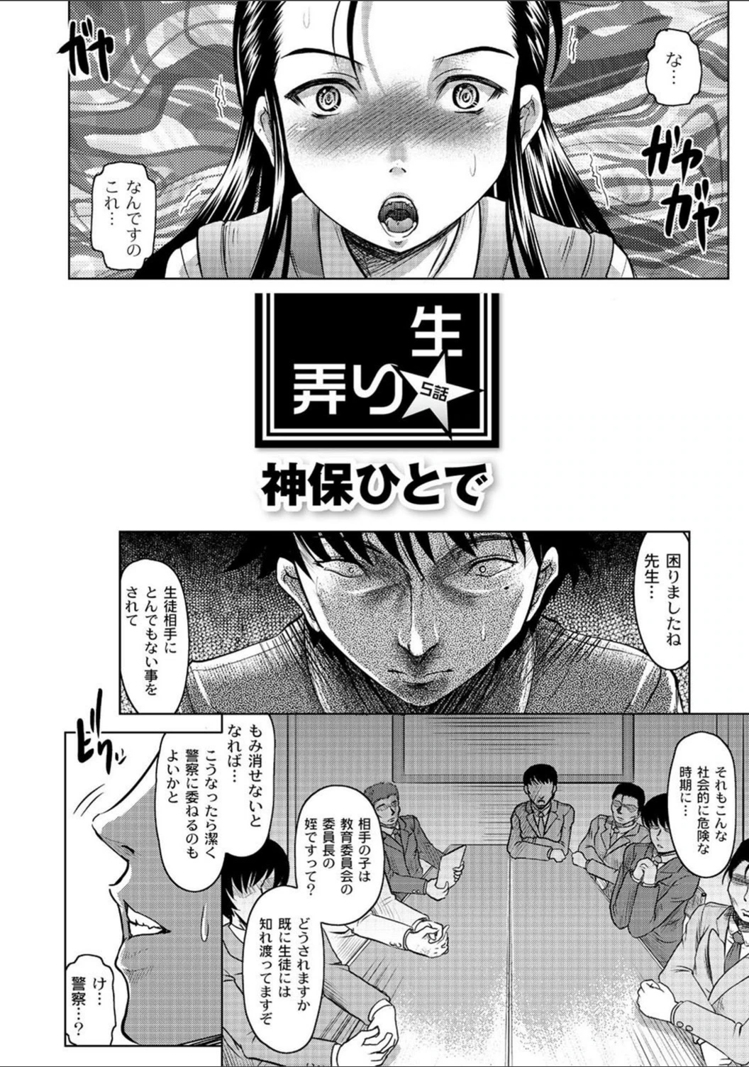 試し読み 2枚目