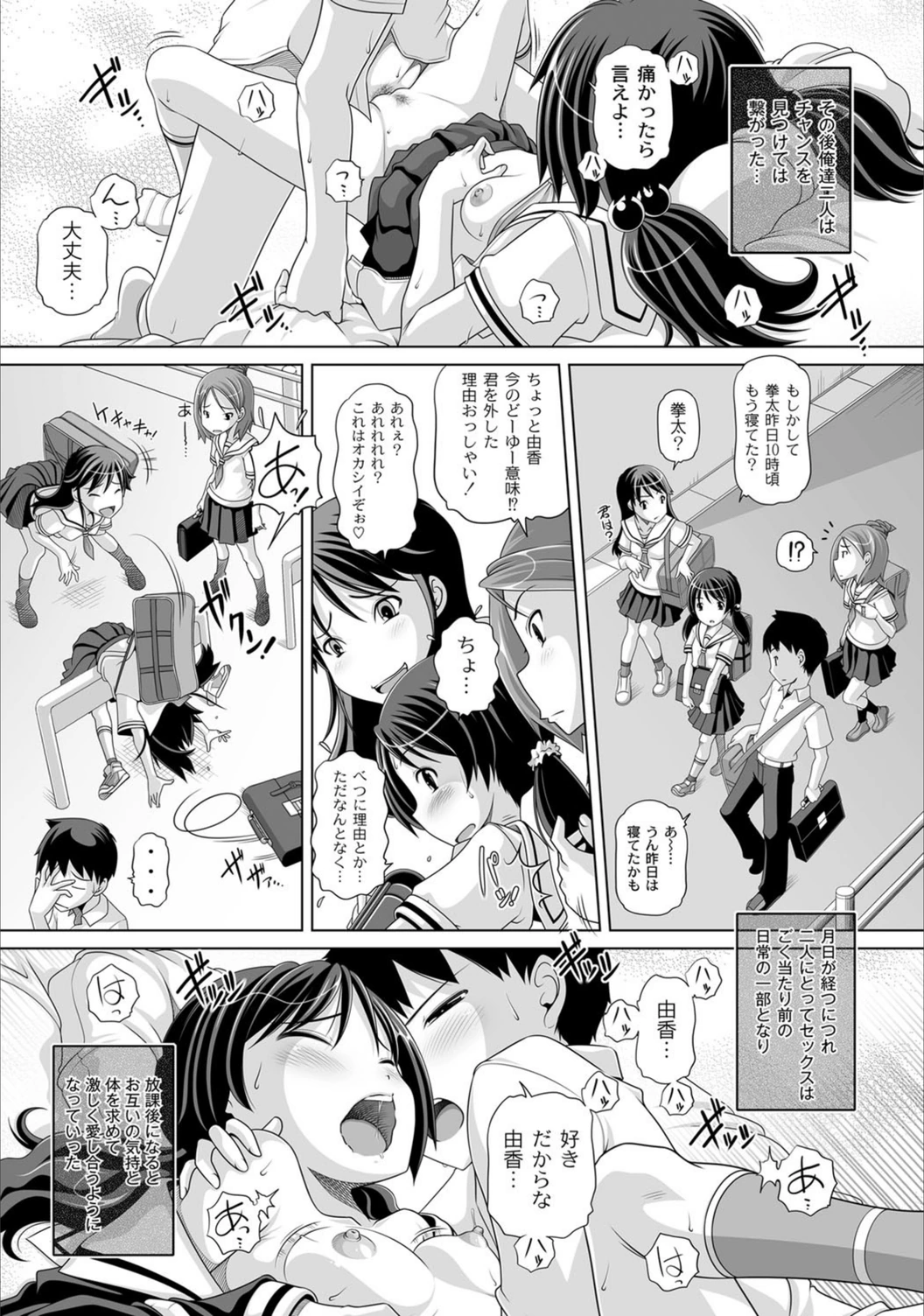 試し読み 7枚目