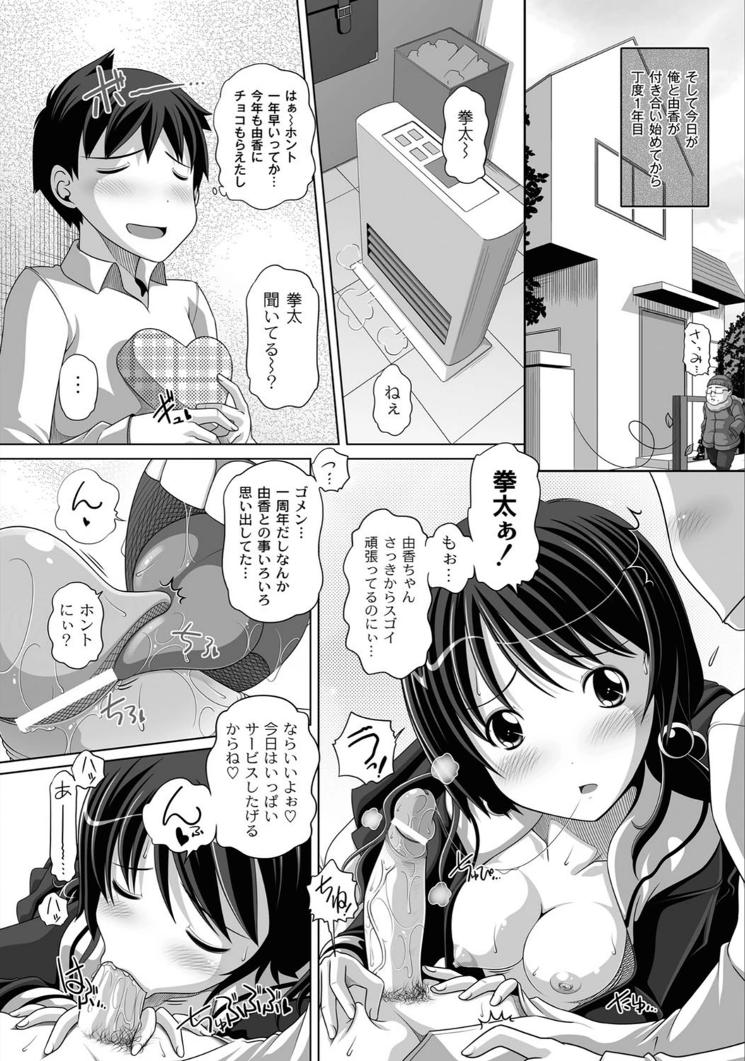 試し読み 8枚目