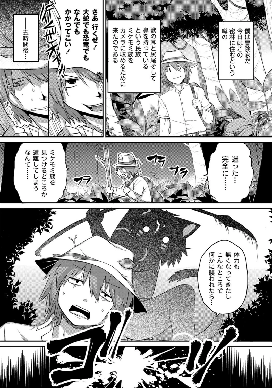 試し読み 1枚目