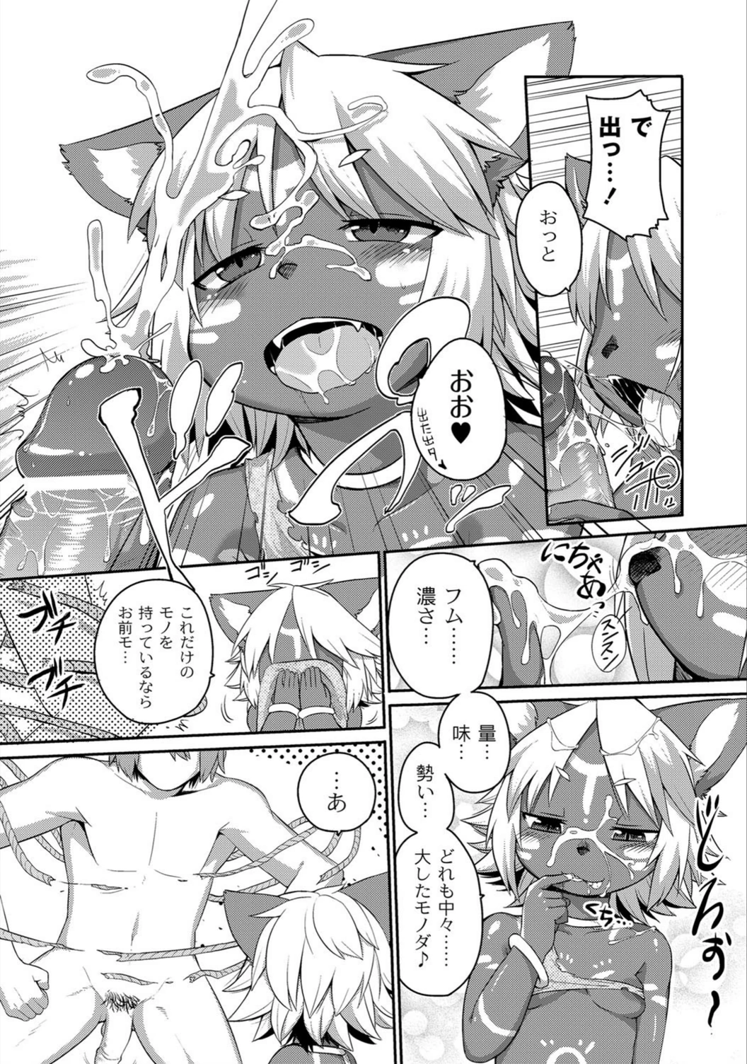 試し読み 7枚目
