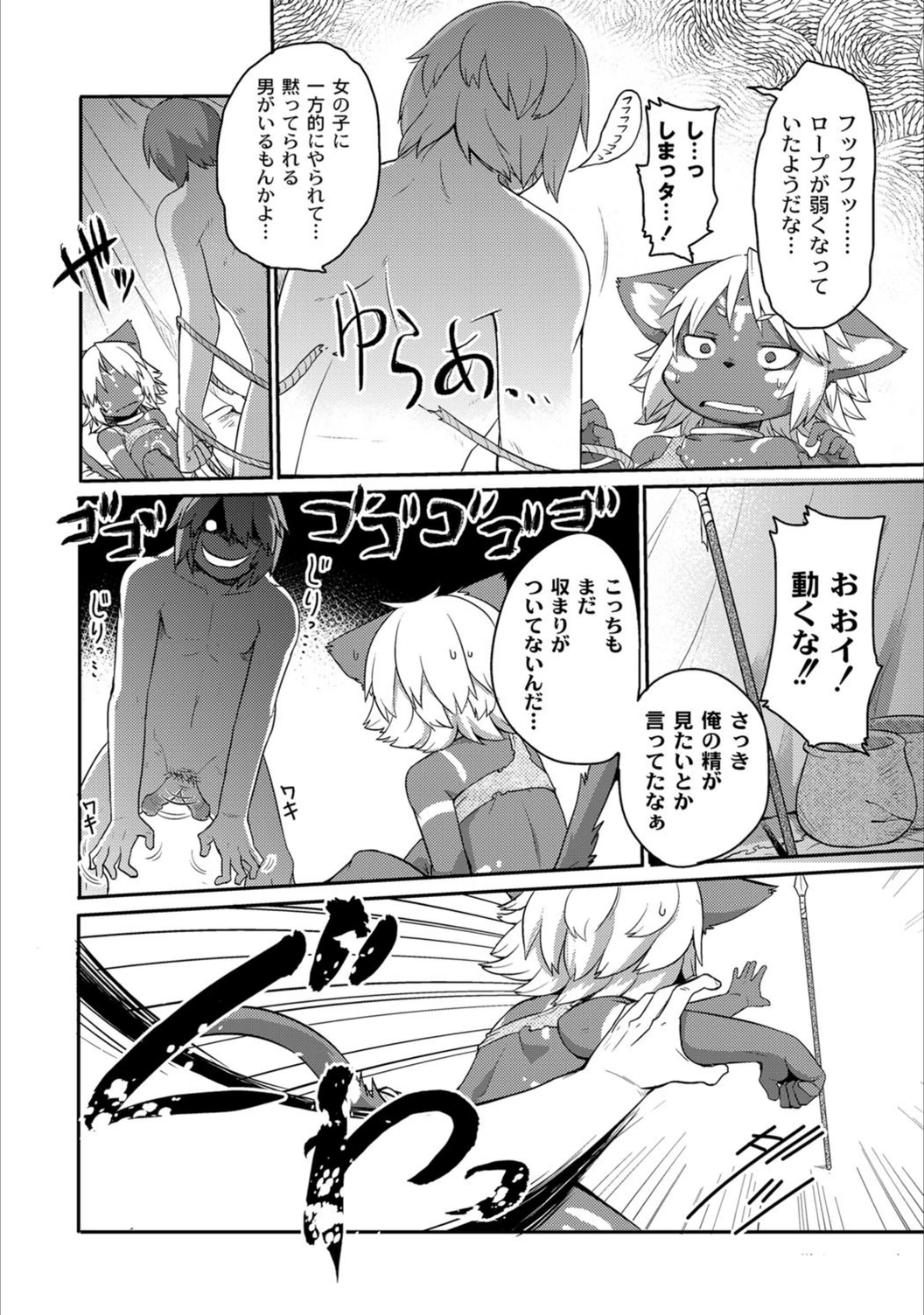 試し読み 8枚目