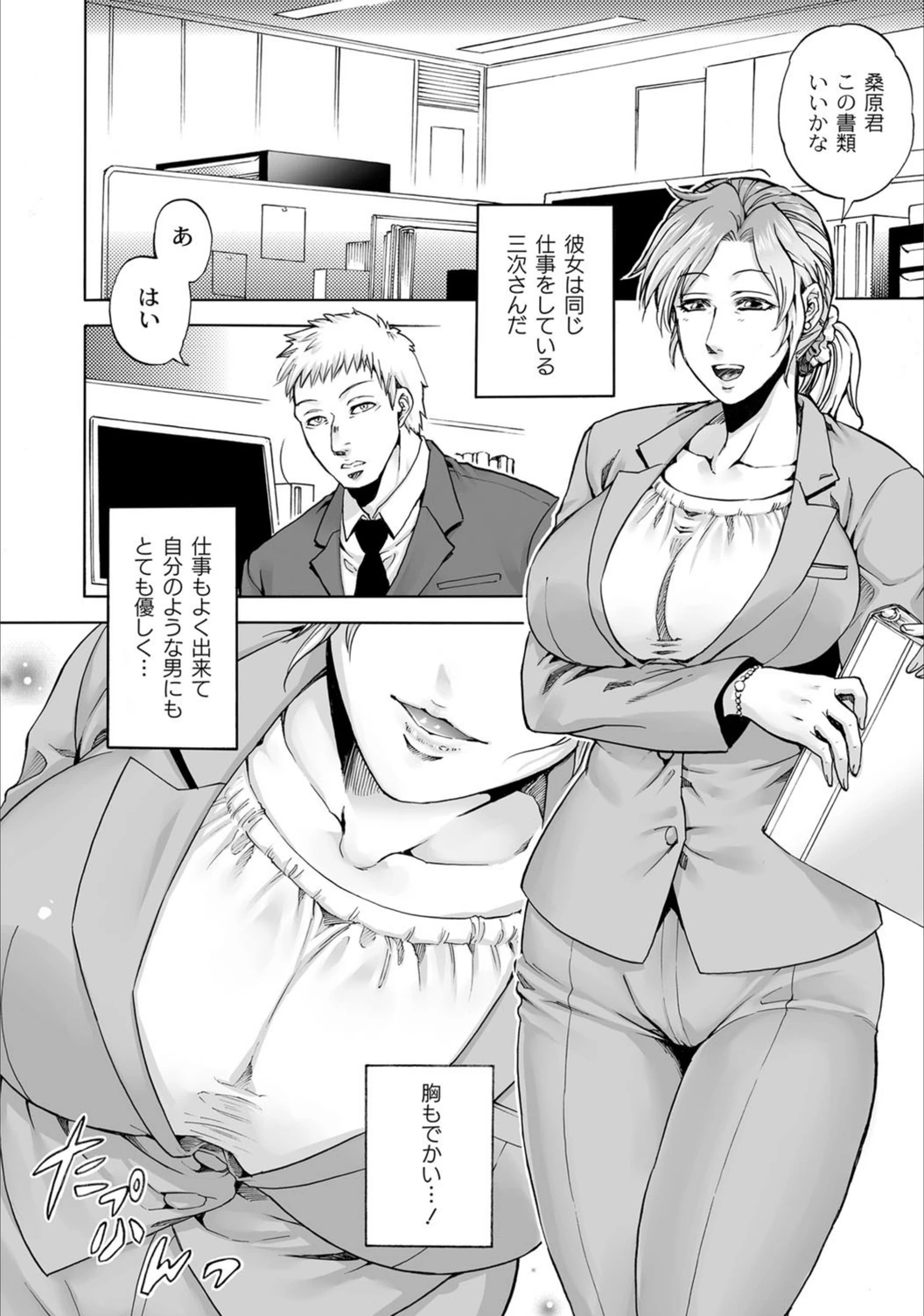 試し読み 2枚目