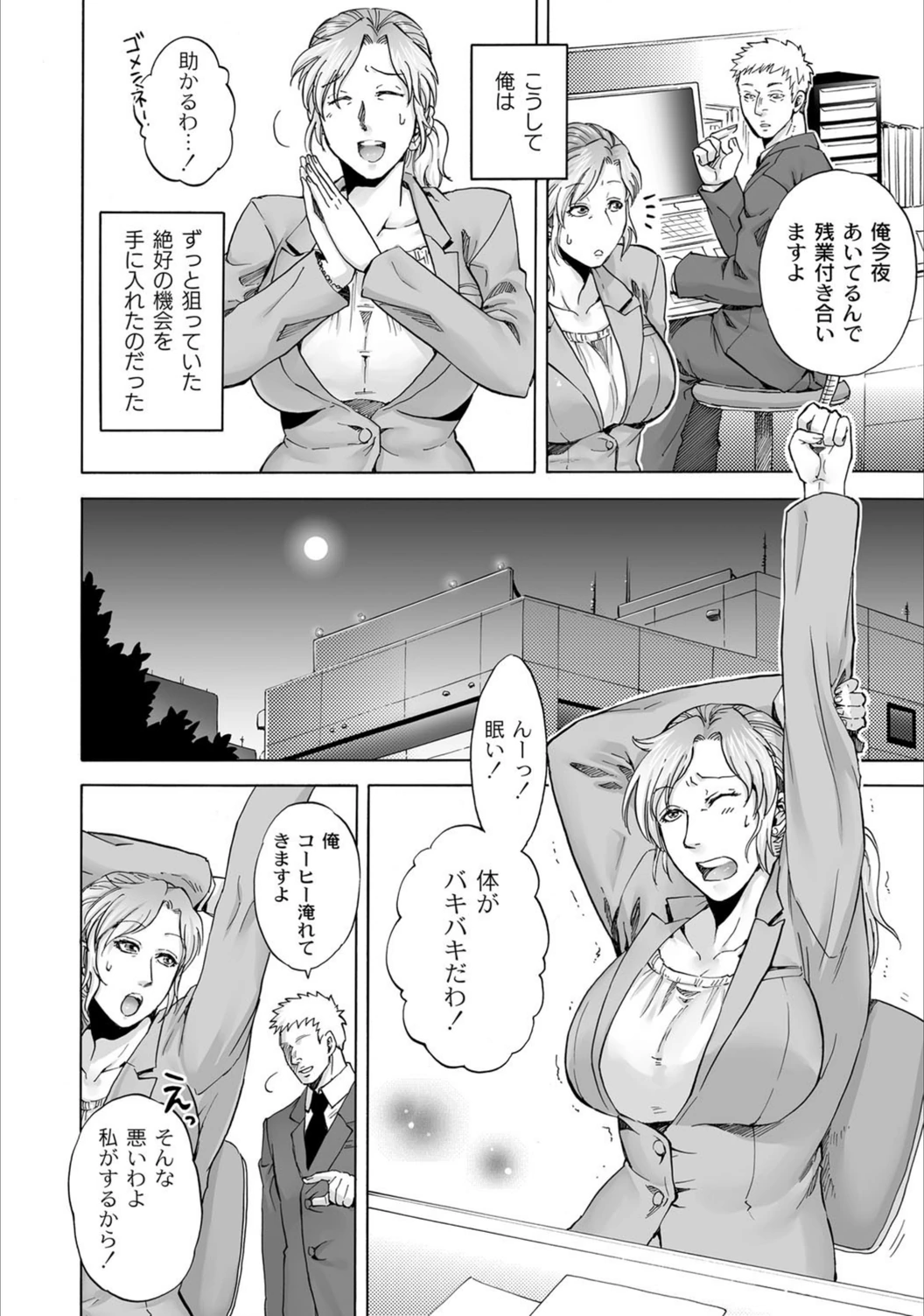 試し読み 4枚目
