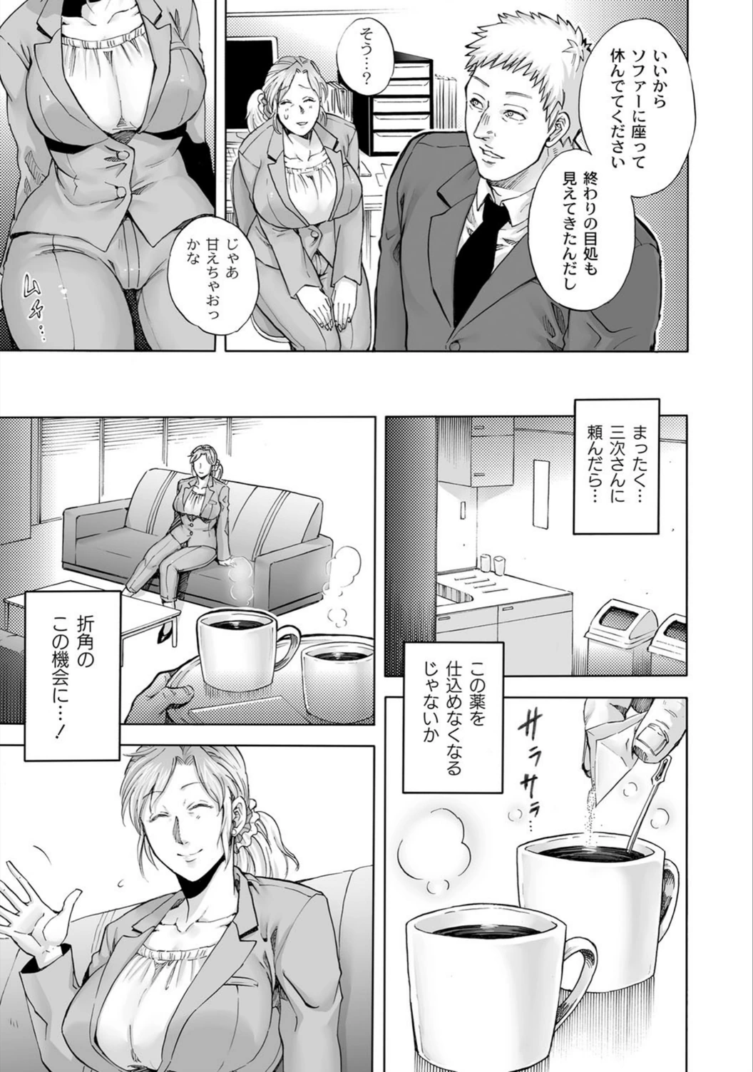 試し読み 5枚目