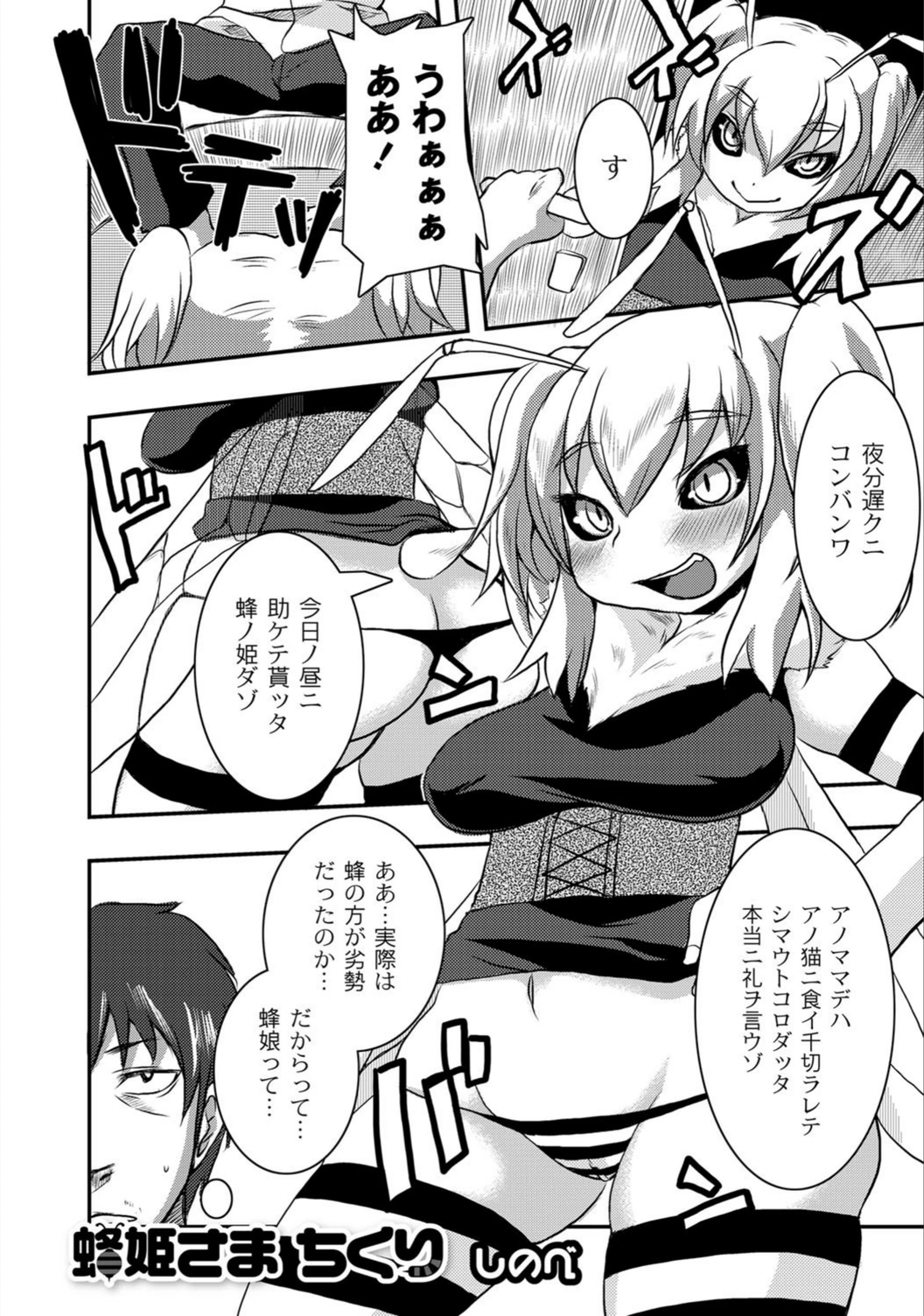 試し読み 4枚目
