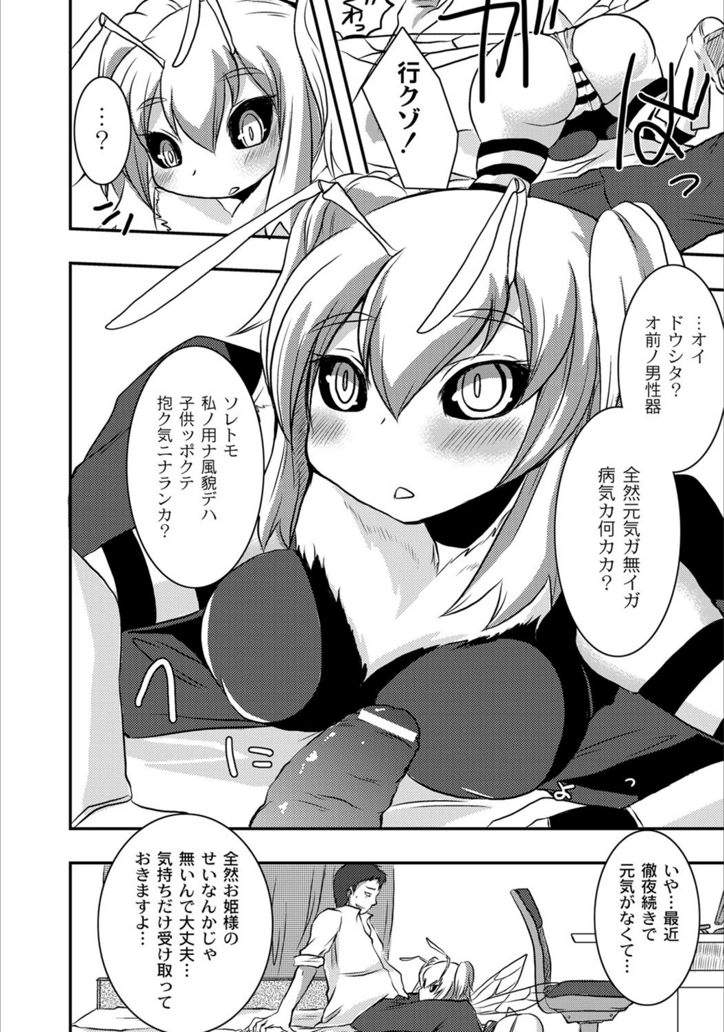 試し読み 6枚目