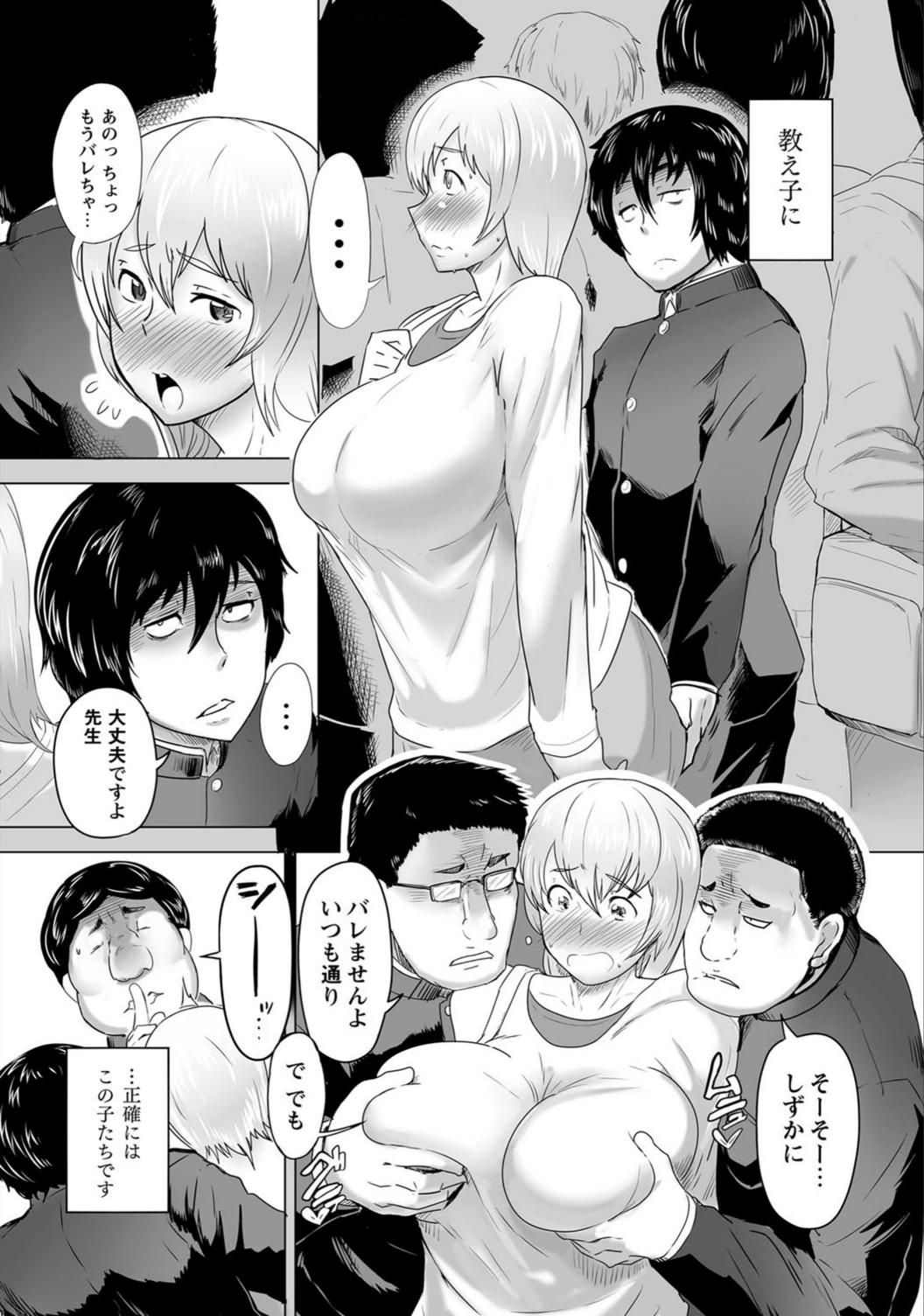 試し読み 2枚目