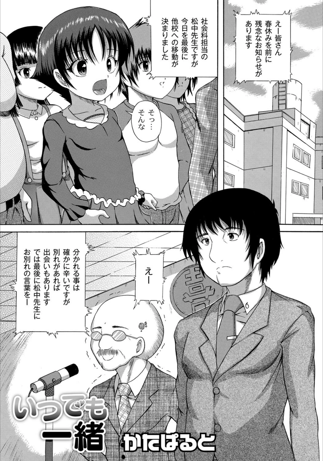 試し読み 1枚目