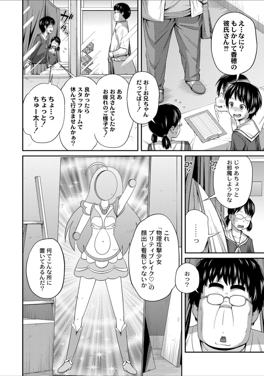 試し読み 7枚目