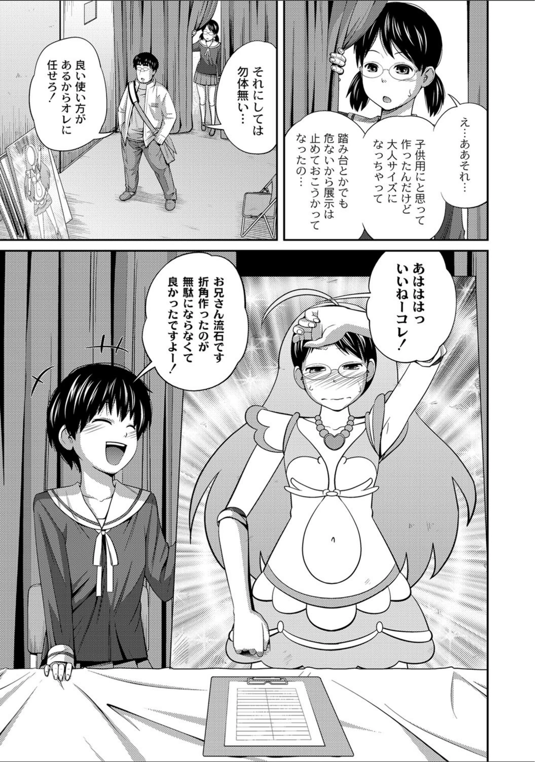 試し読み 8枚目