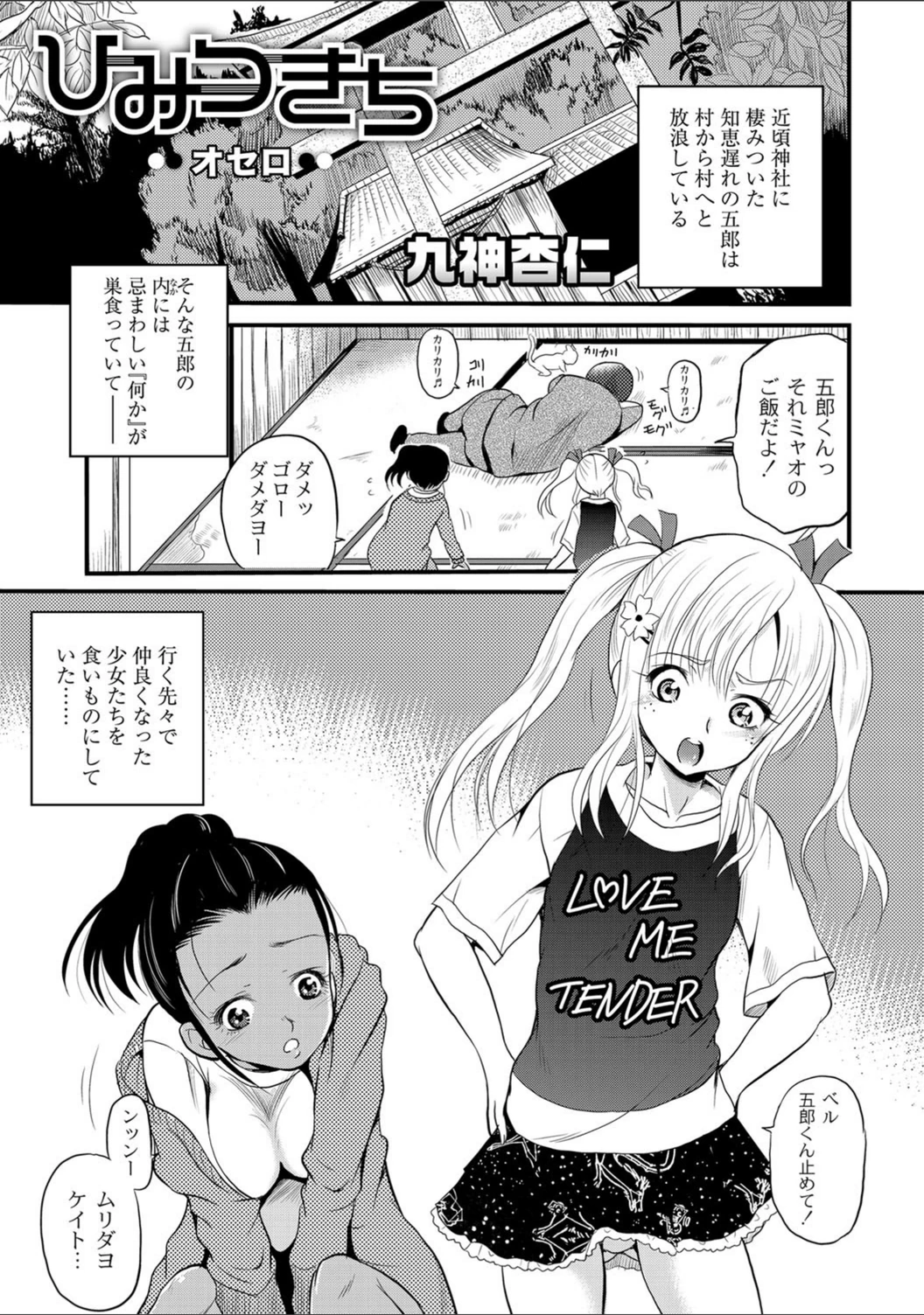 試し読み 1枚目