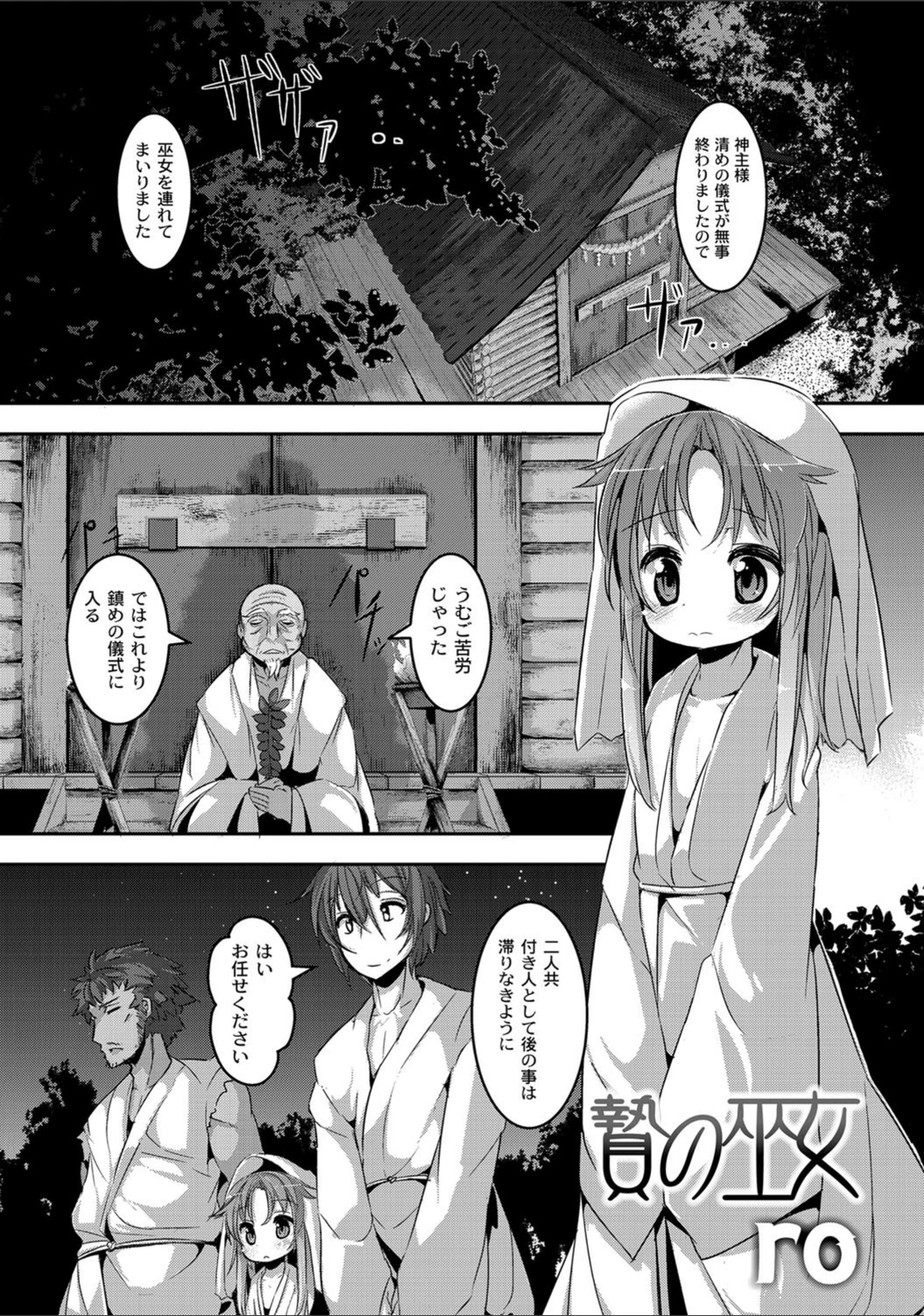 試し読み 1枚目