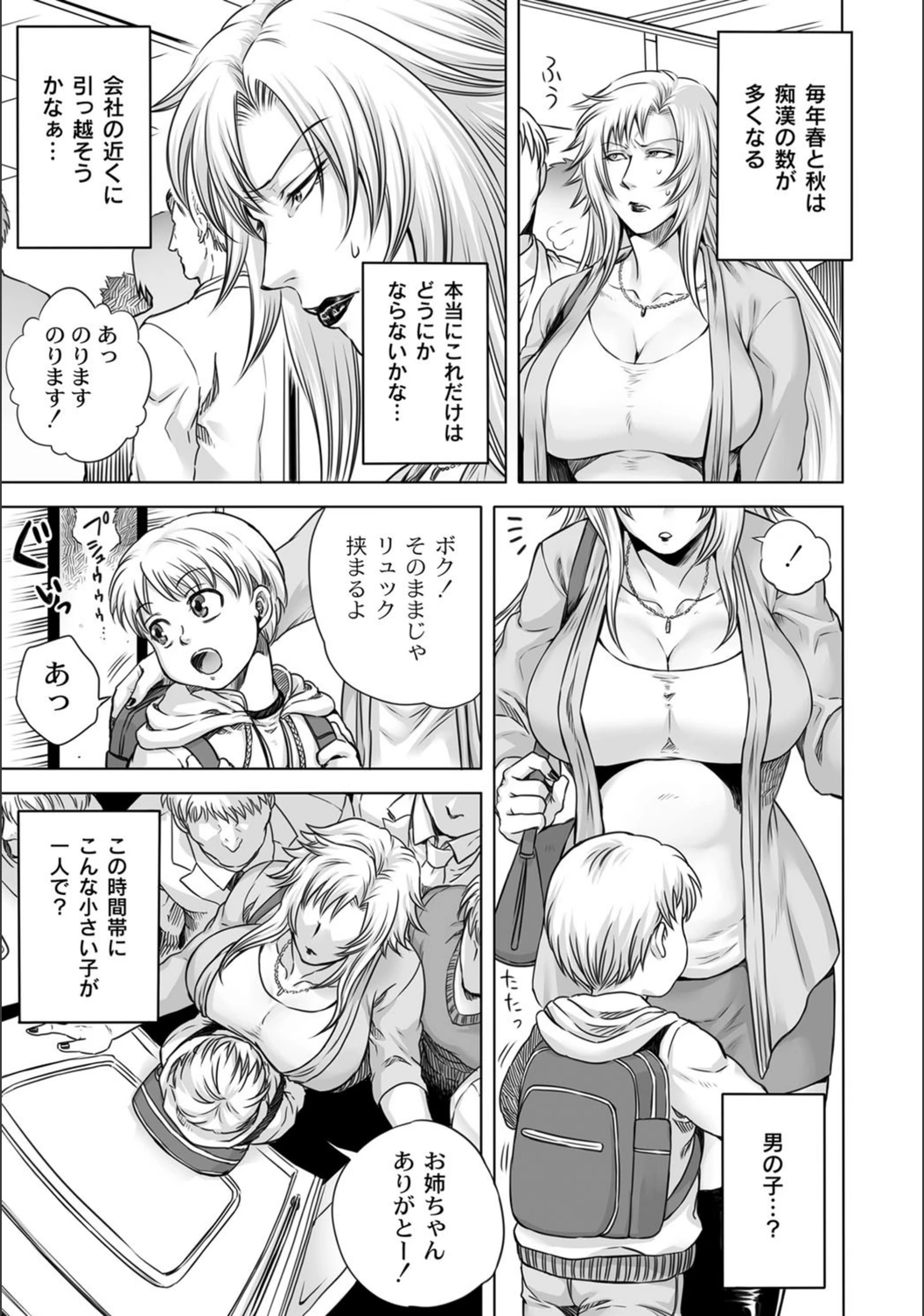 試し読み 3枚目