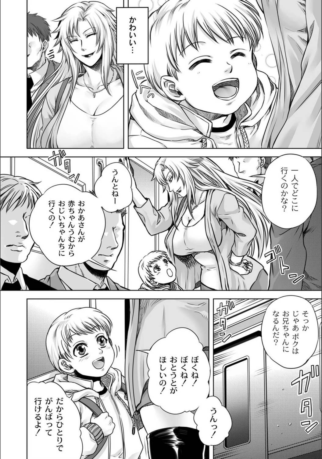 試し読み 4枚目