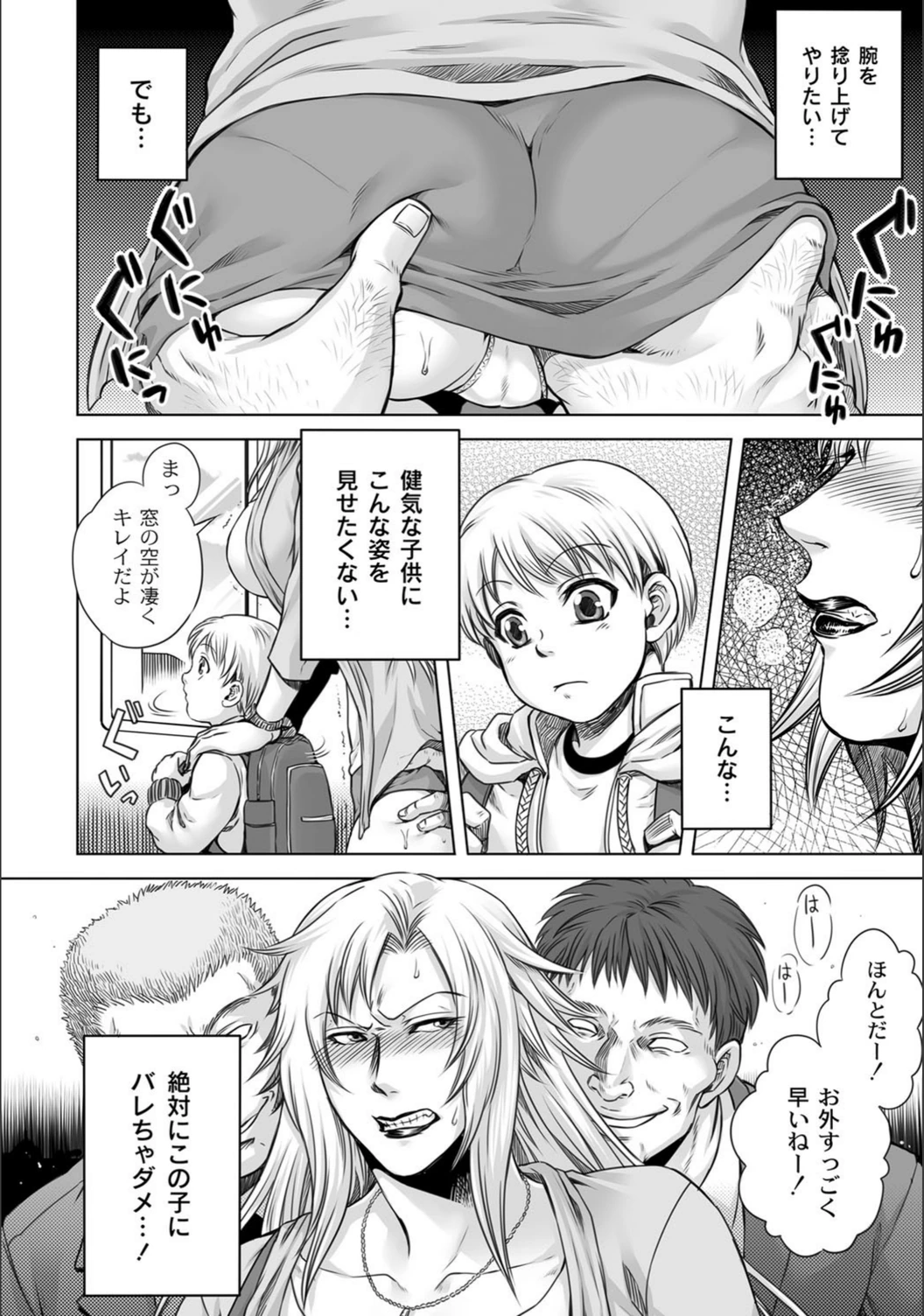 試し読み 6枚目