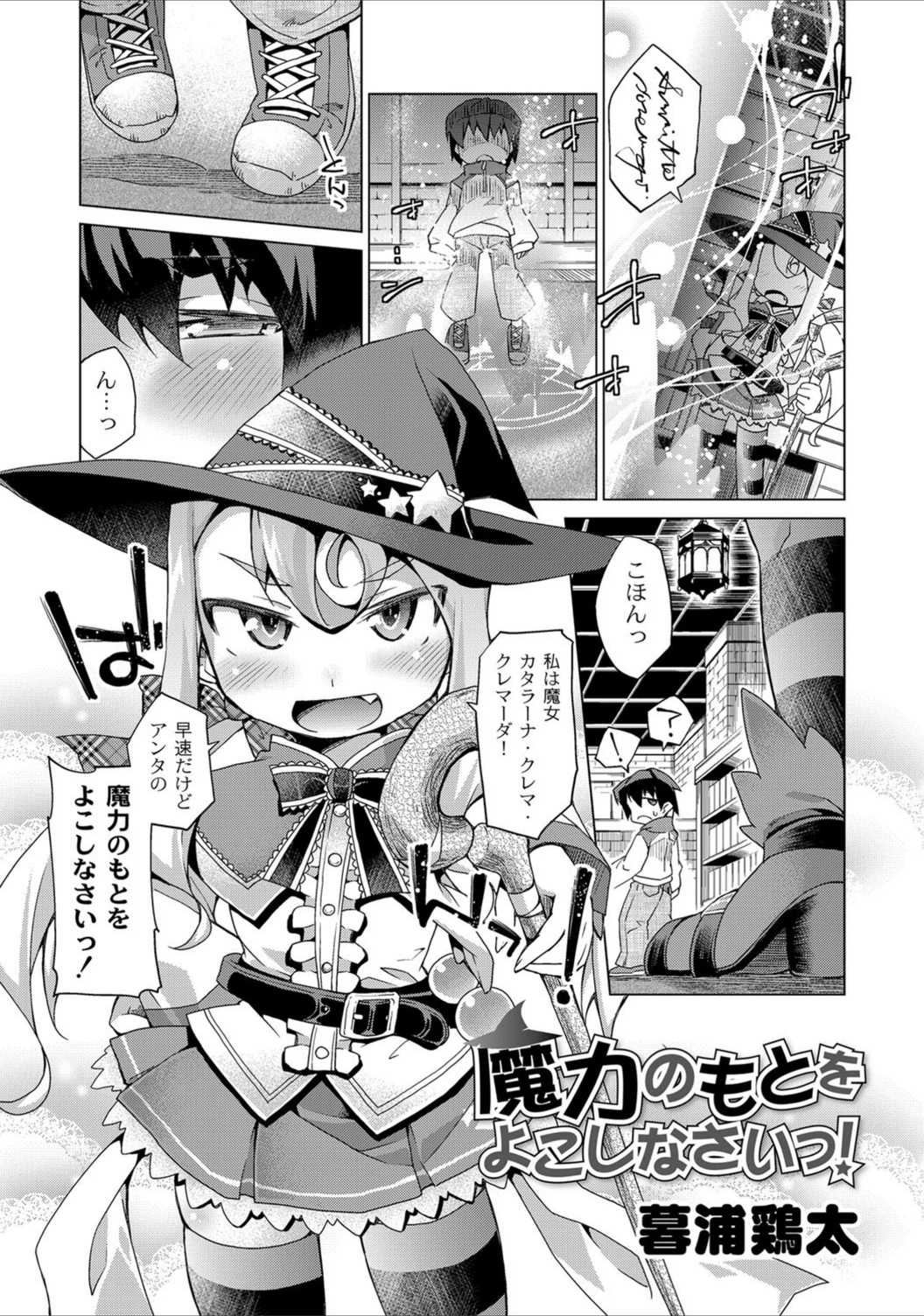 試し読み 1枚目