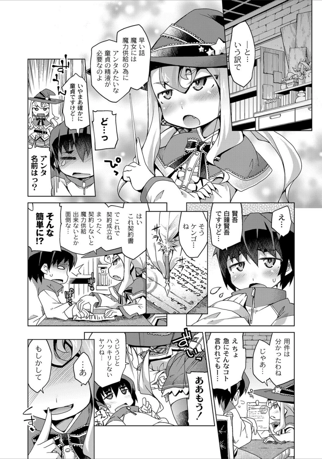 試し読み 2枚目