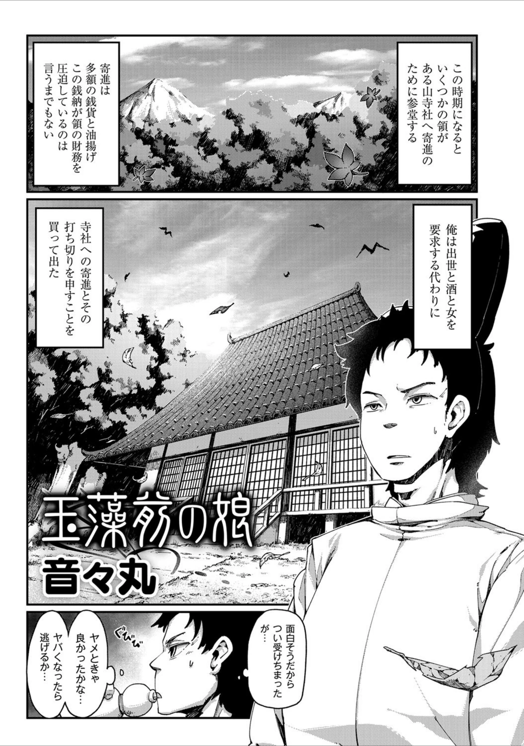 試し読み 1枚目