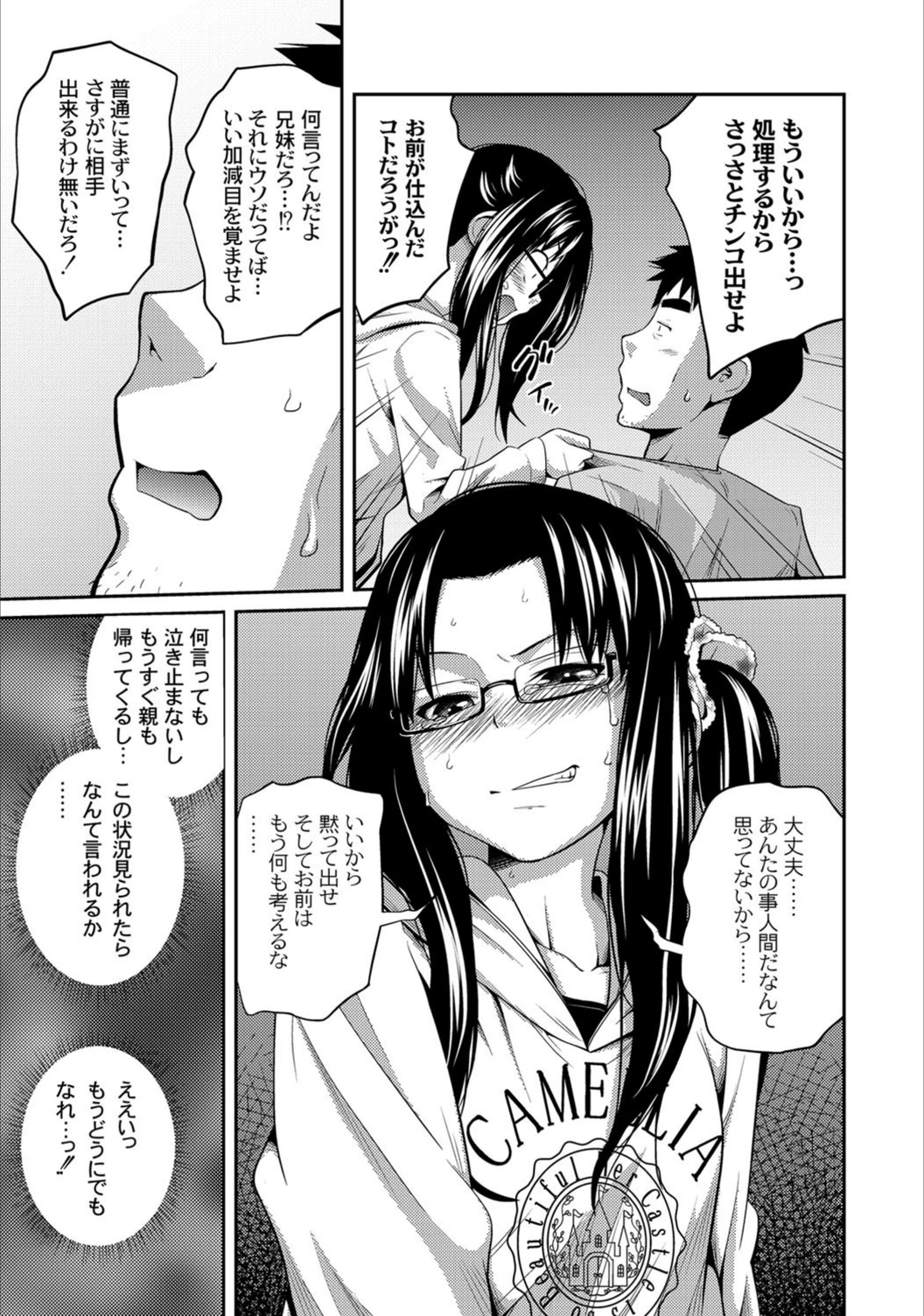 試し読み 7枚目