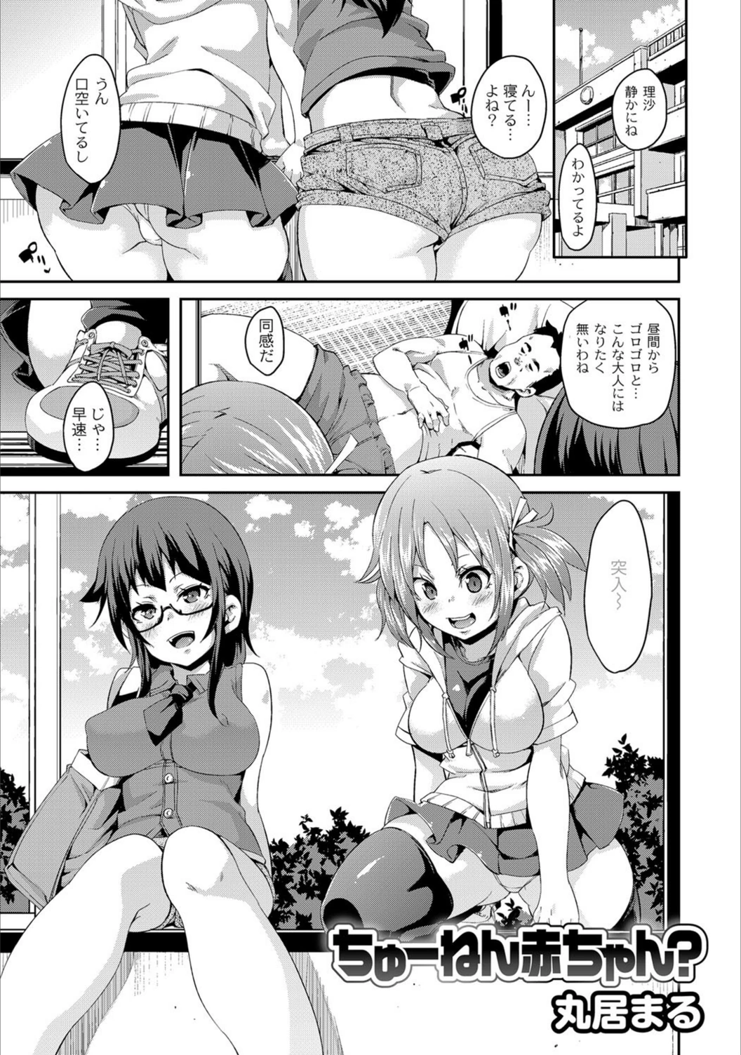 試し読み 1枚目