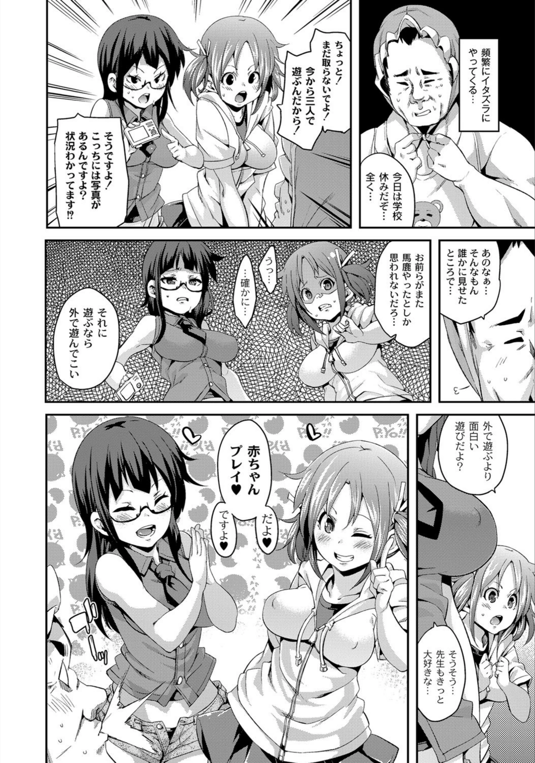 試し読み 4枚目