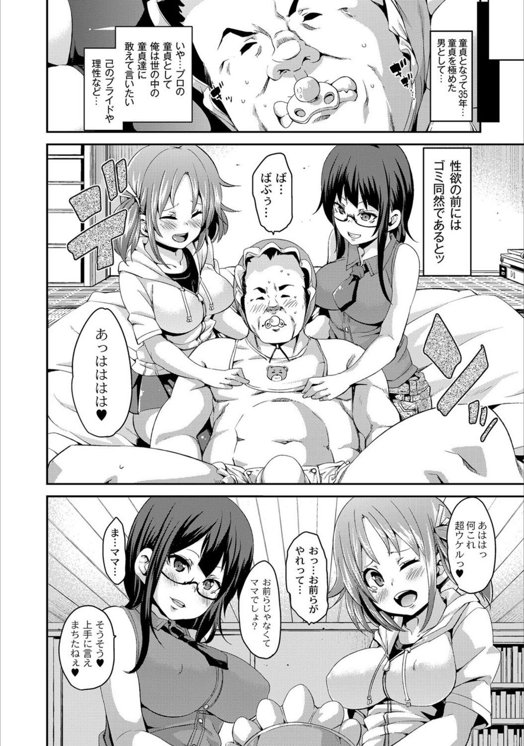 試し読み 6枚目
