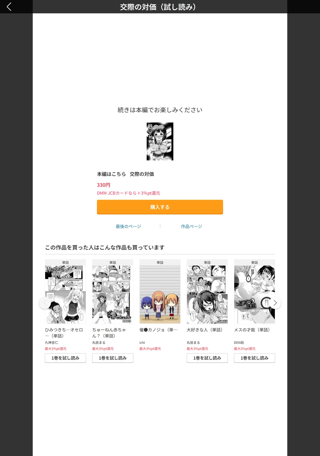 試し読み 5枚目