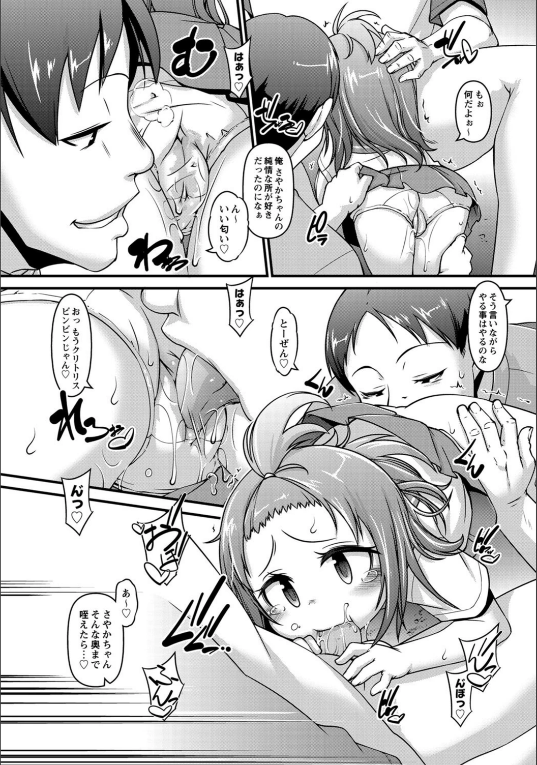 試し読み 8枚目